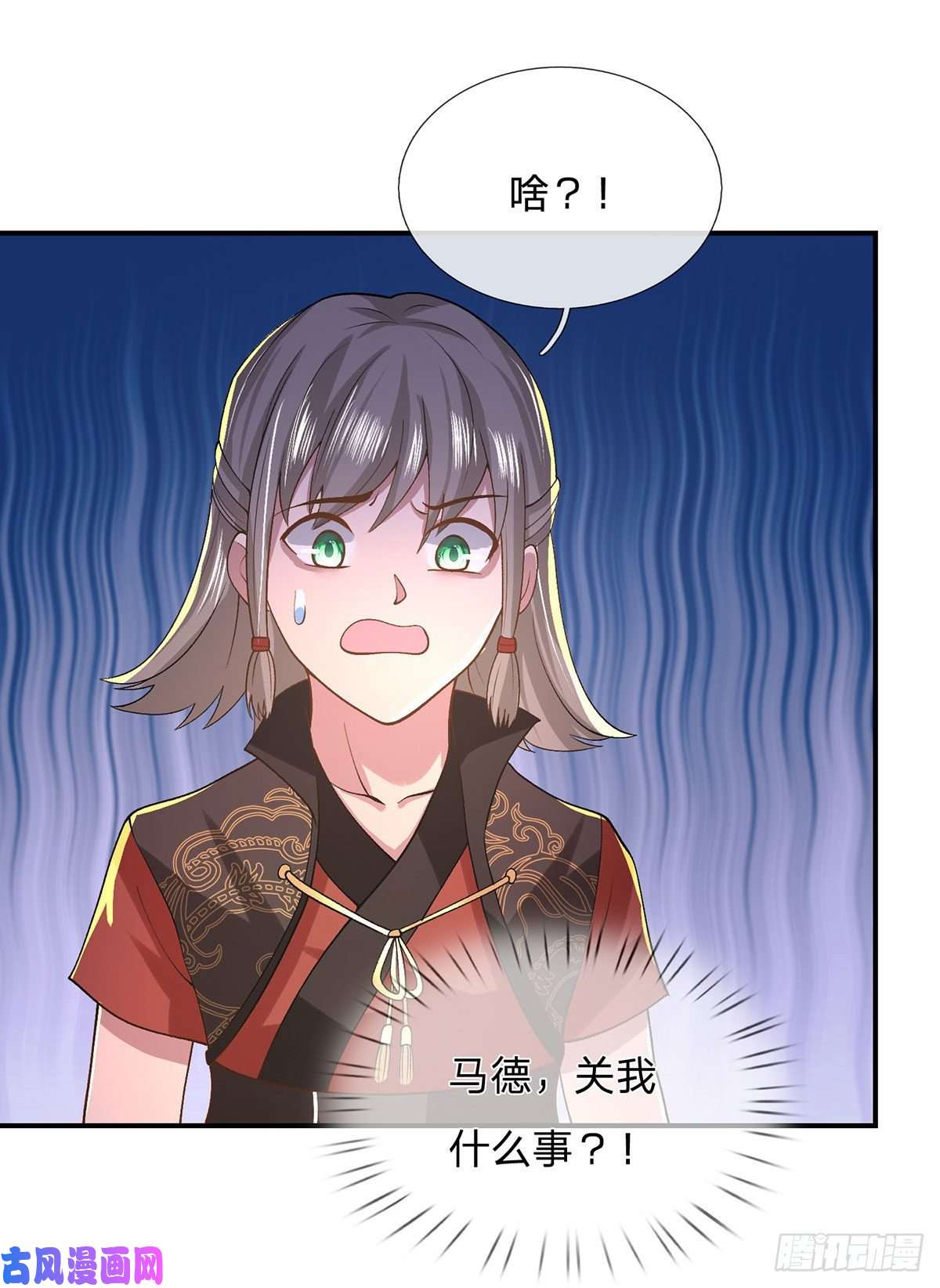 我从诸天万界归来第41话 文采飞扬