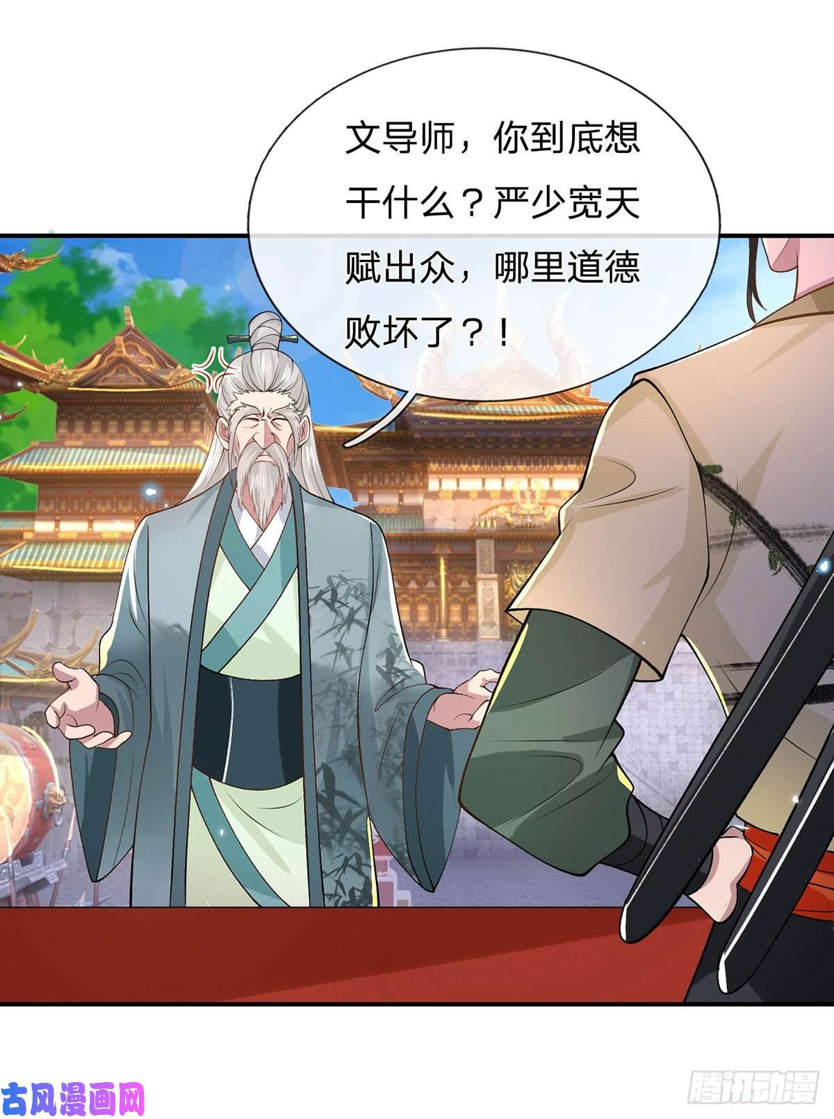 我从诸天万界归来第41话 文采飞扬