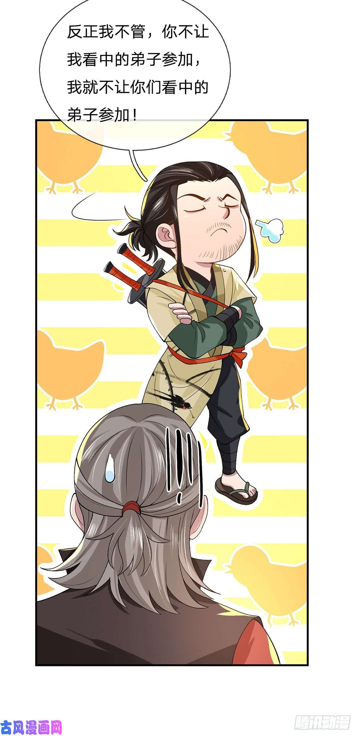 我从诸天万界归来第41话 文采飞扬