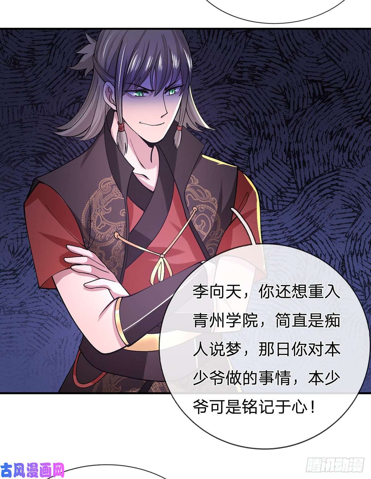 我从诸天万界归来第41话 文采飞扬