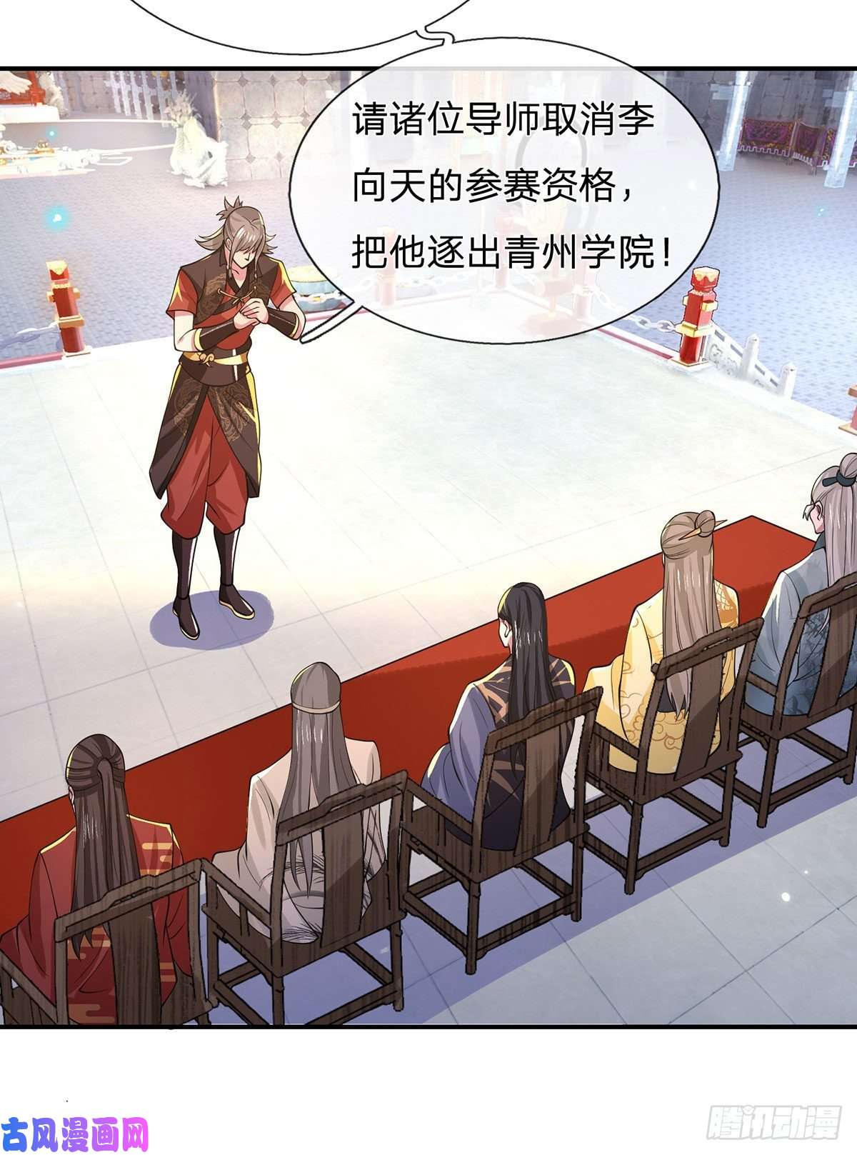 我从诸天万界归来第41话 文采飞扬