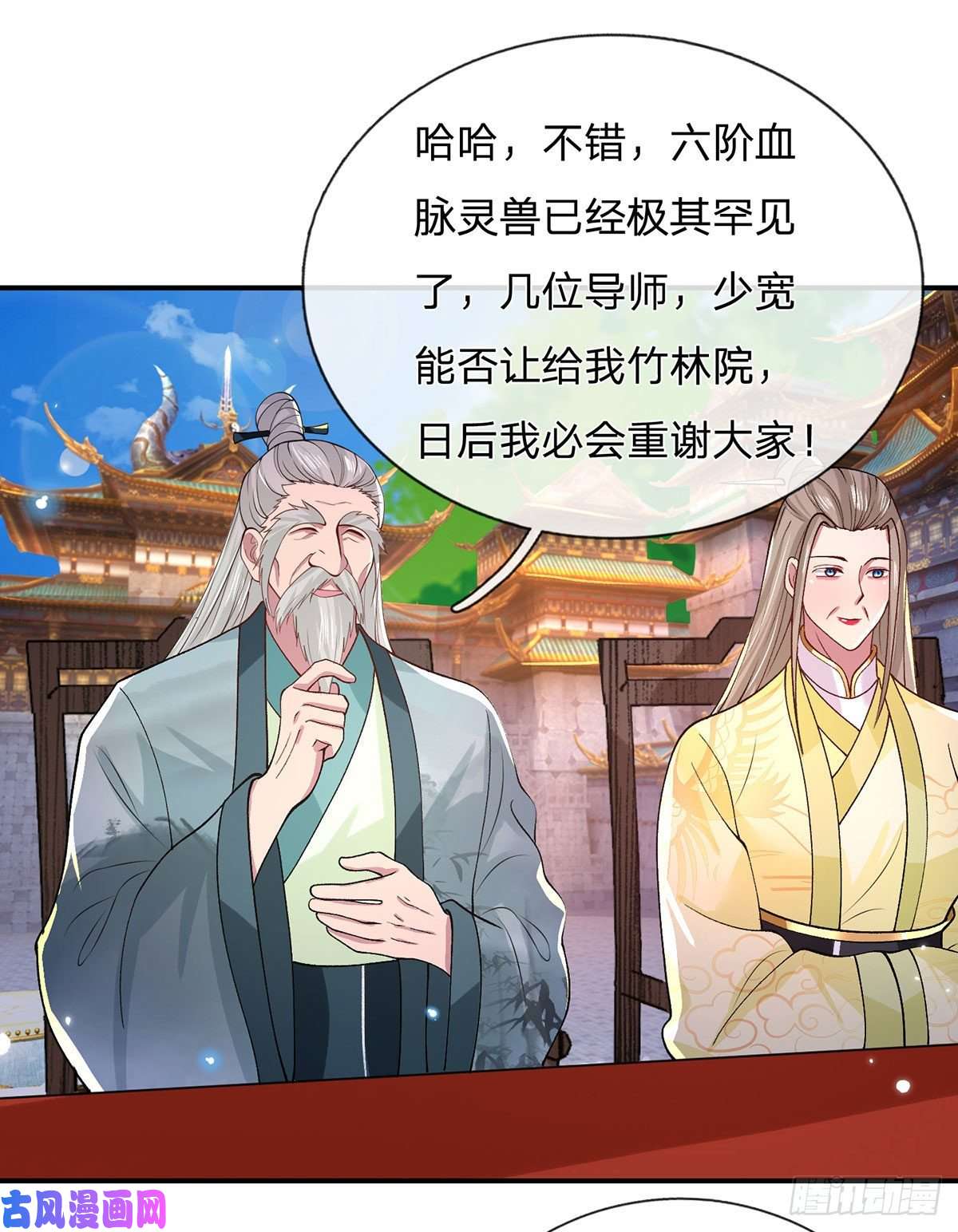 我从诸天万界归来第32话 血脉测试