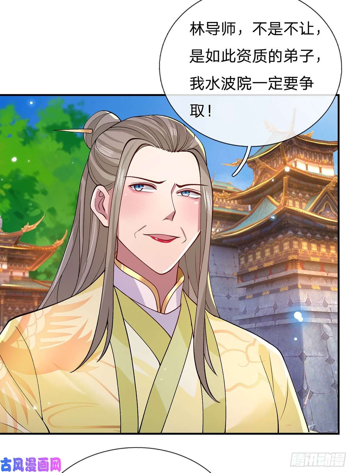 我从诸天万界归来第32话 血脉测试