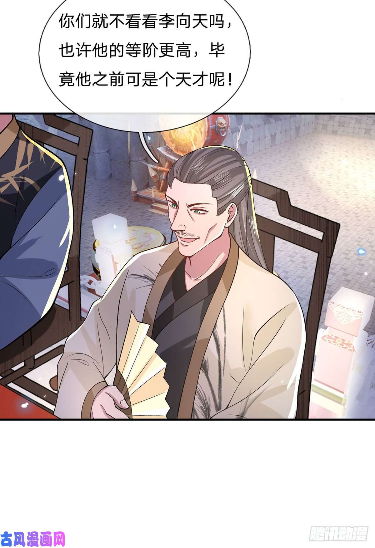 我从诸天万界归来第32话 血脉测试