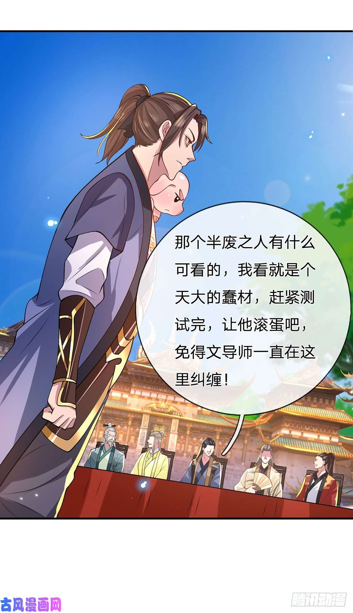 我从诸天万界归来第32话 血脉测试