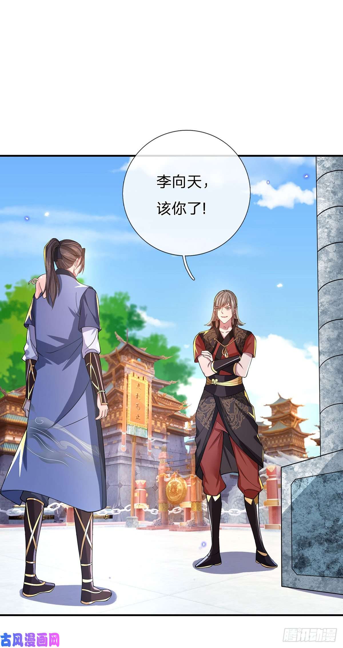 我从诸天万界归来第32话 血脉测试