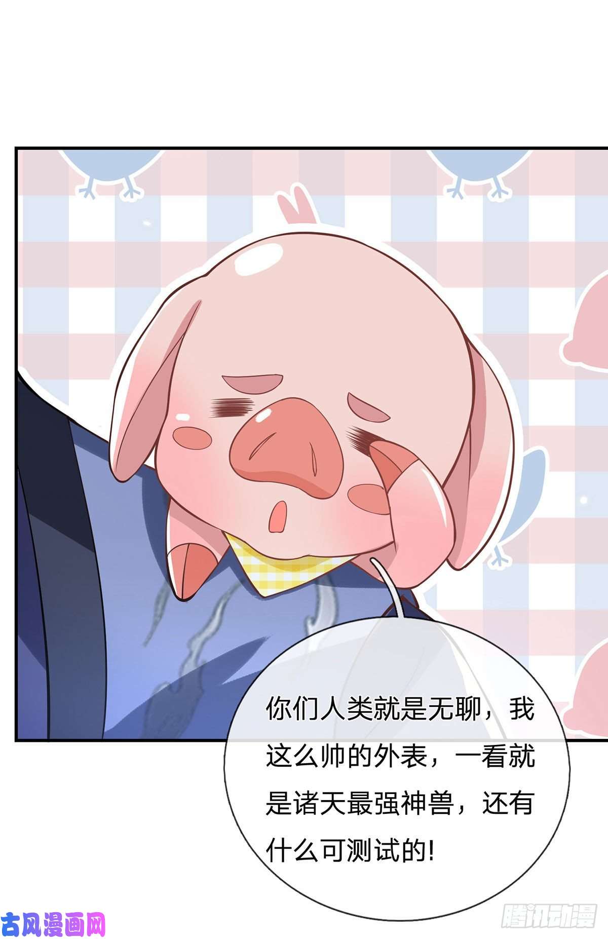 我从诸天万界归来第32话 血脉测试