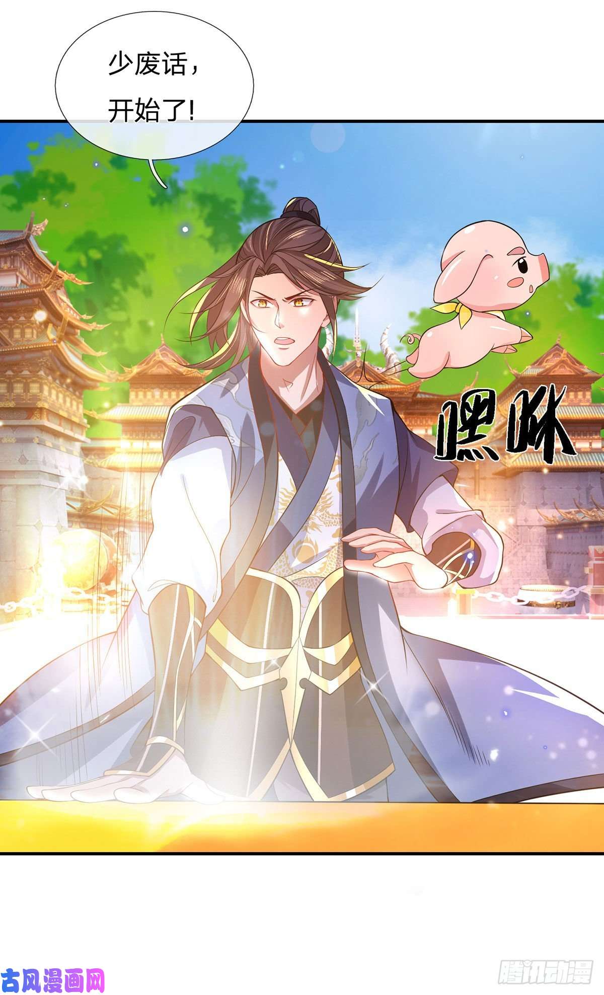 我从诸天万界归来第32话 血脉测试