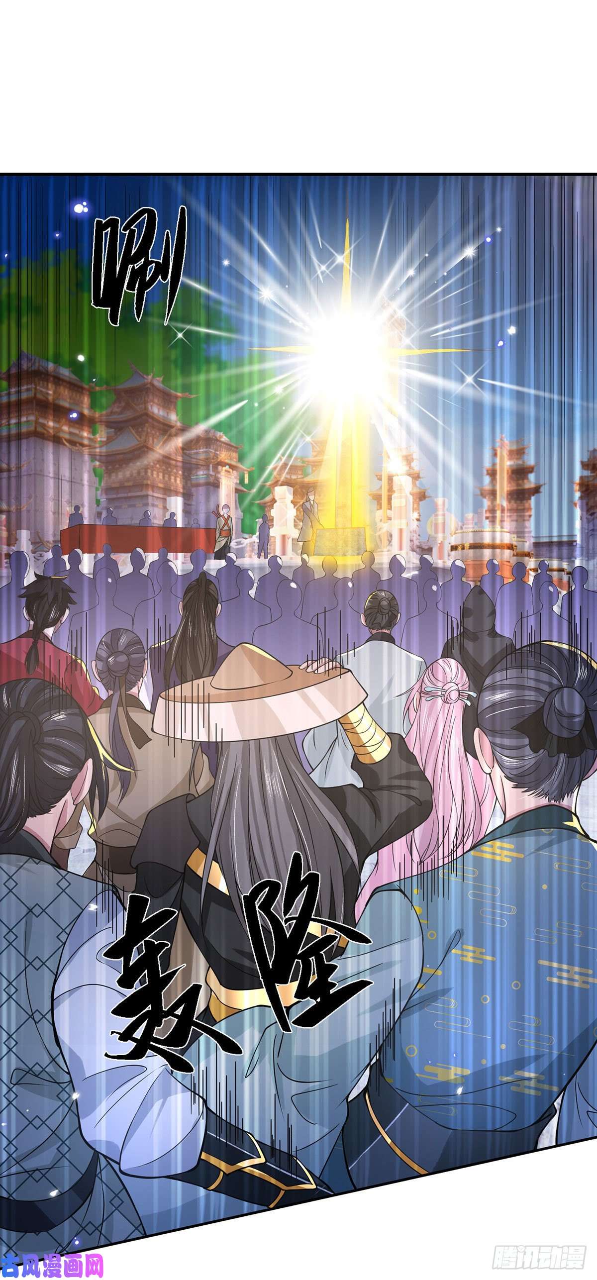 我从诸天万界归来第32话 血脉测试