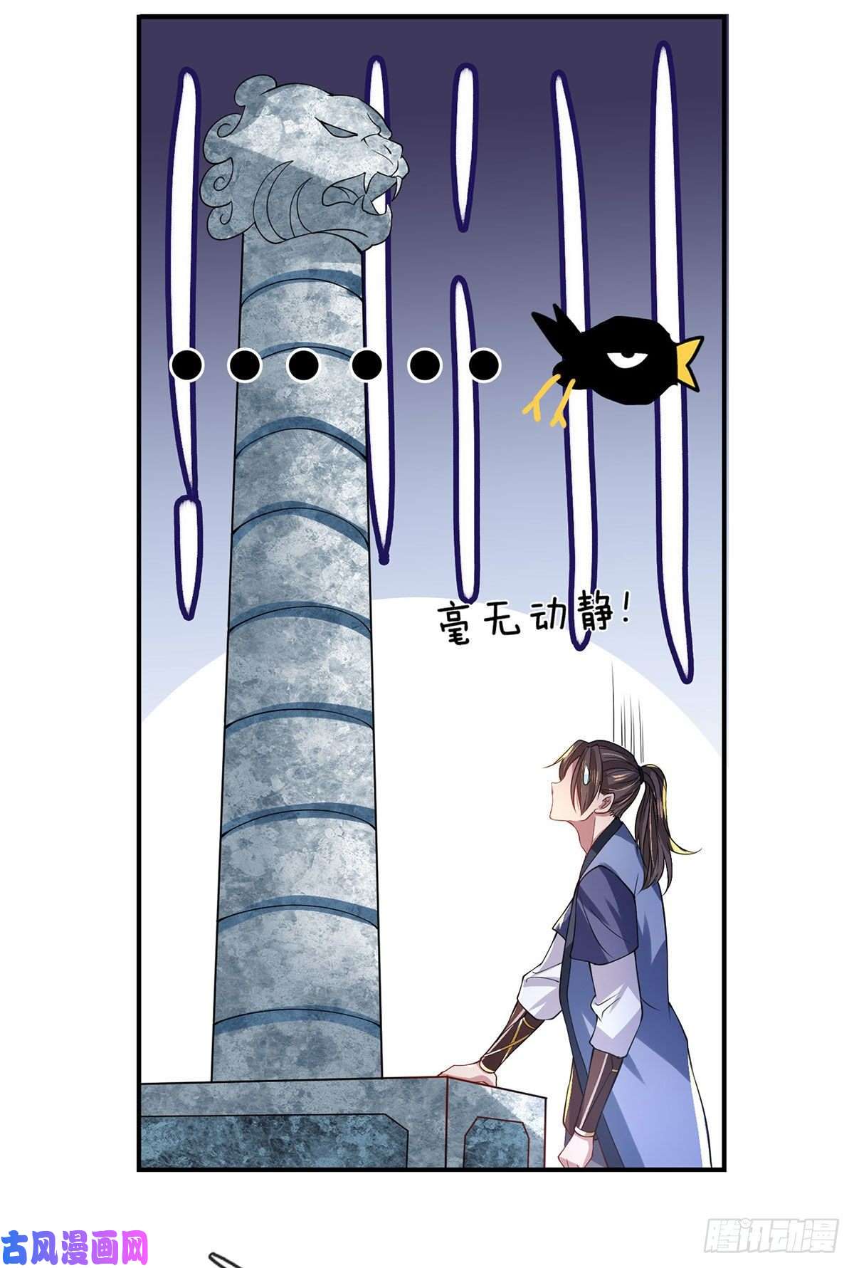 我从诸天万界归来第32话 血脉测试