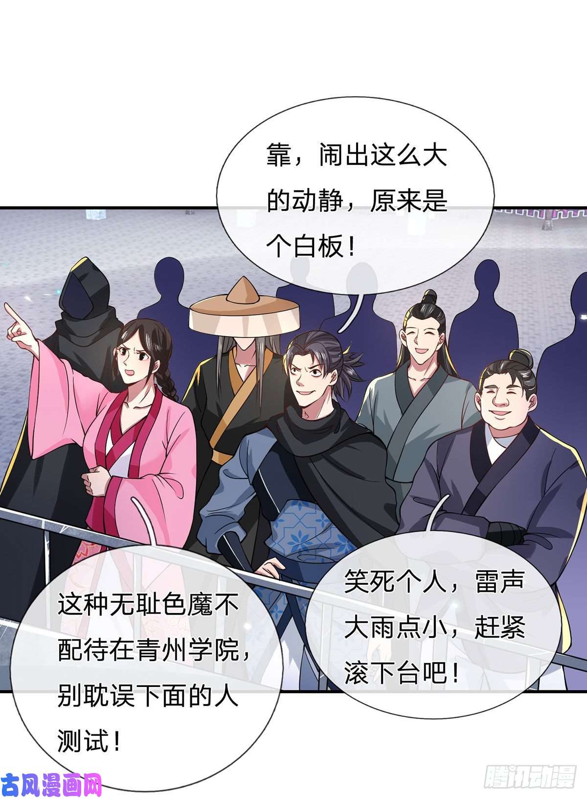 我从诸天万界归来第32话 血脉测试