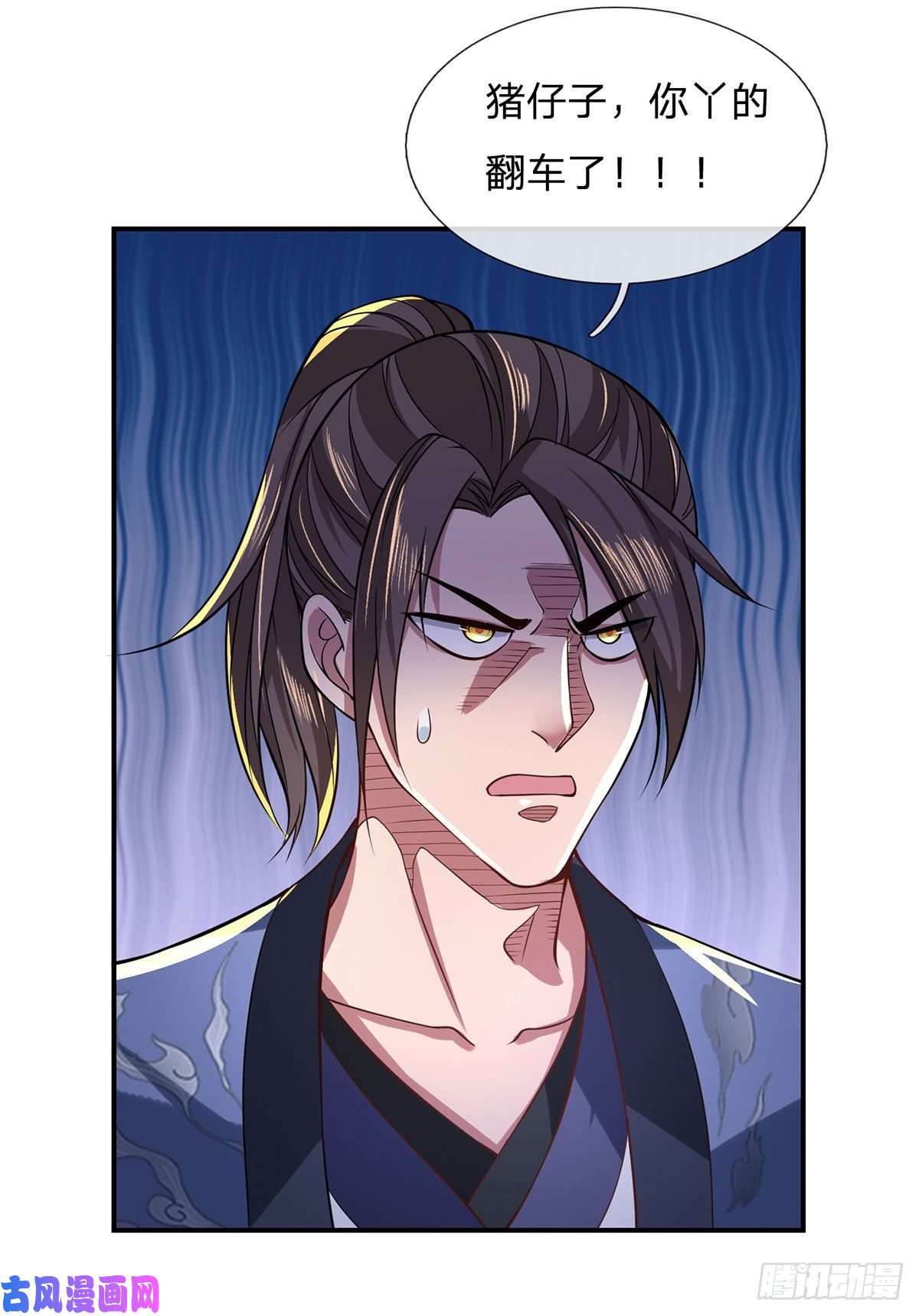 我从诸天万界归来第32话 血脉测试