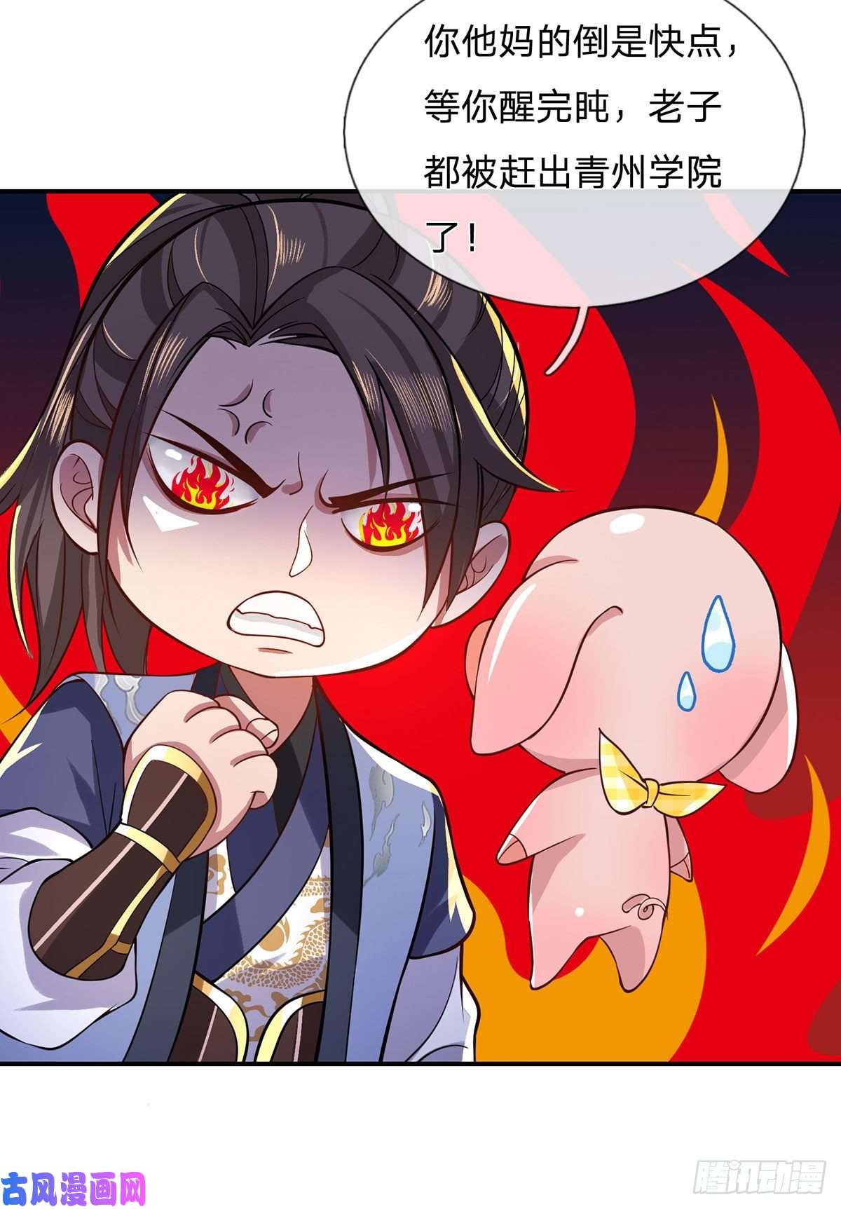 我从诸天万界归来第32话 血脉测试