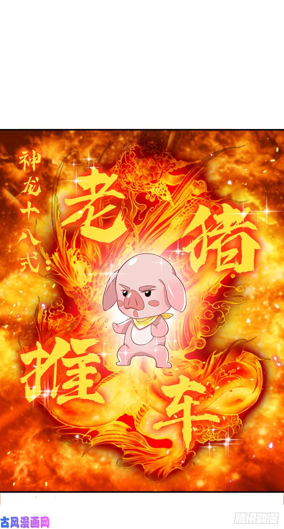 我从诸天万界归来第32话 血脉测试