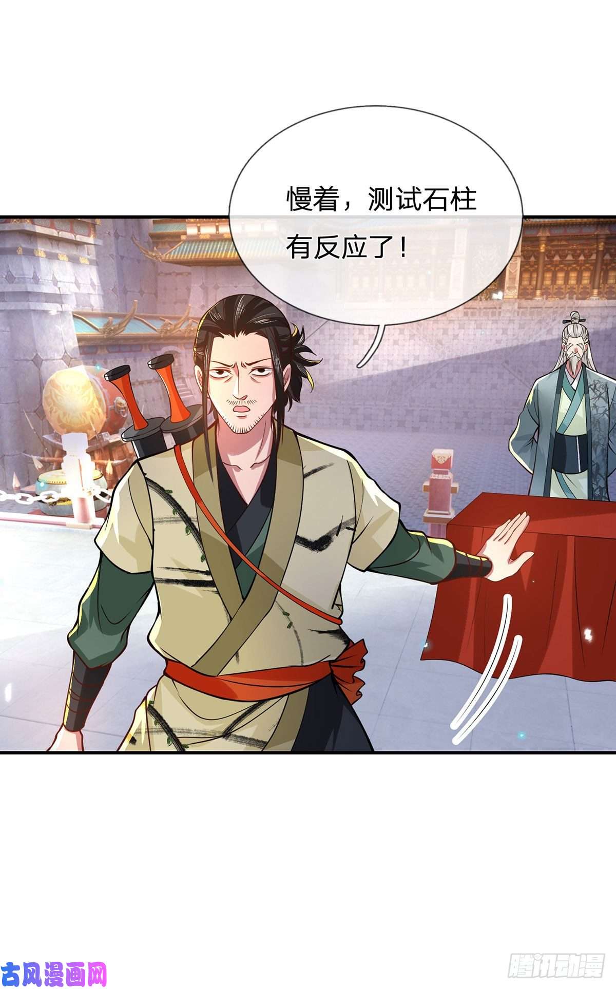 我从诸天万界归来第32话 血脉测试