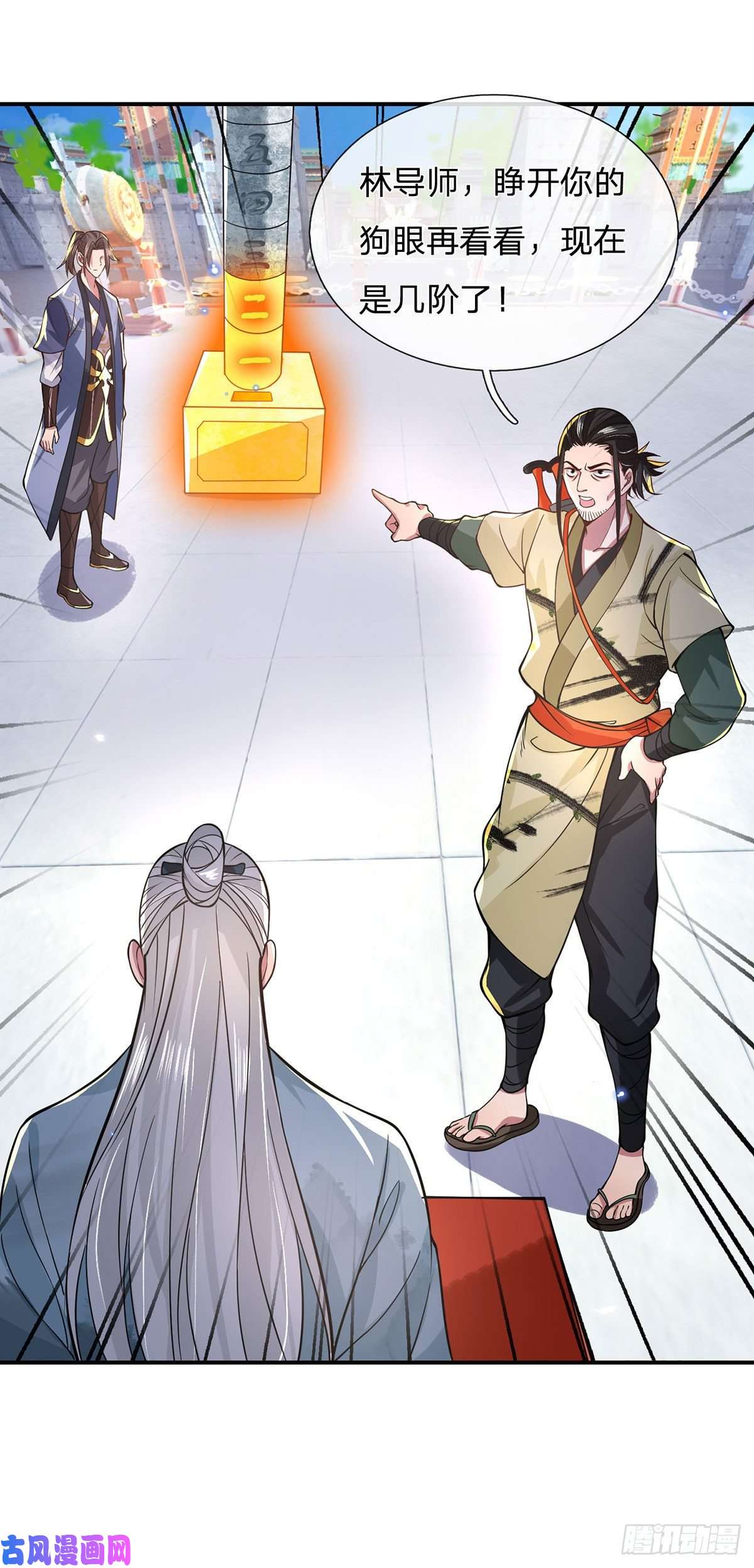 我从诸天万界归来第32话 血脉测试