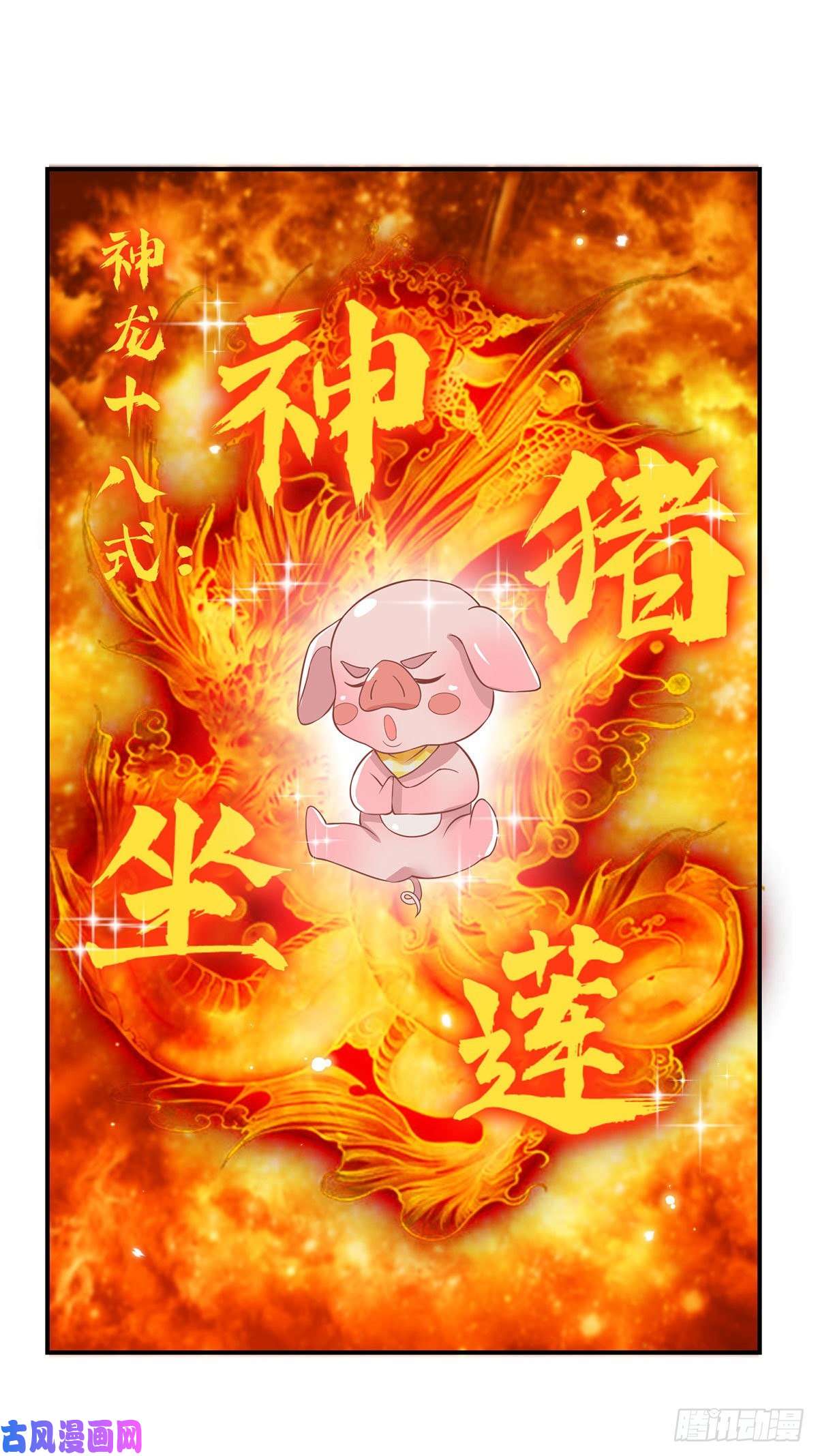 我从诸天万界归来第32话 血脉测试