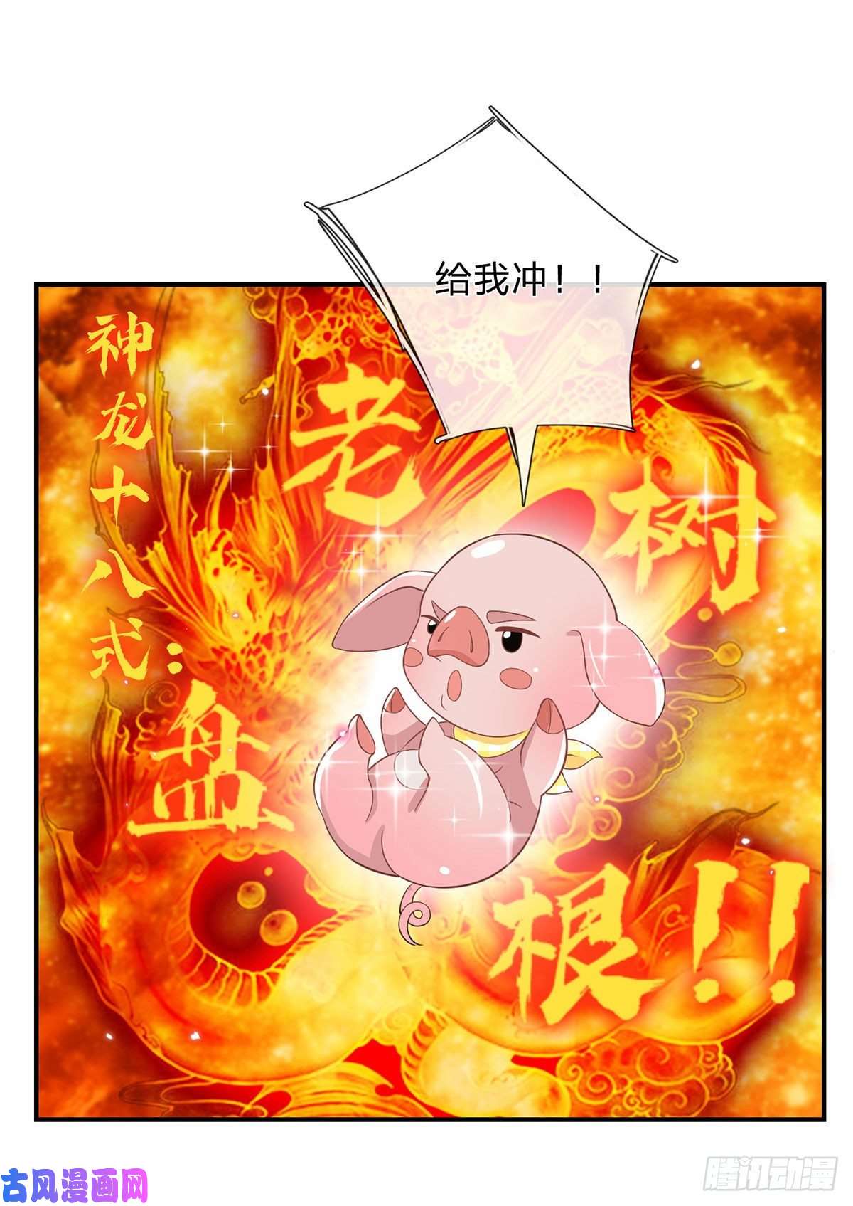 我从诸天万界归来第32话 血脉测试