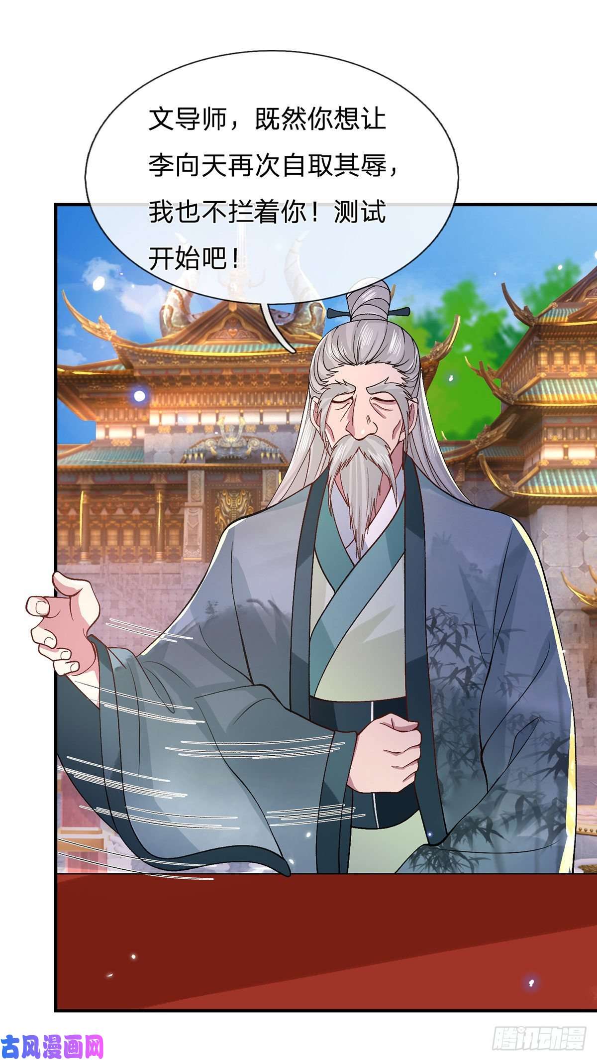 我从诸天万界归来第32话 血脉测试