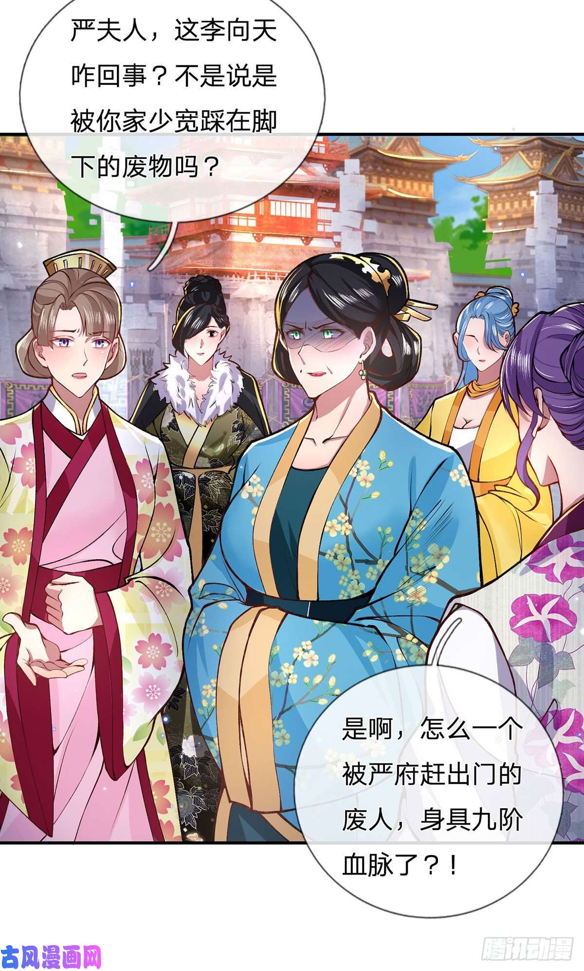 我从诸天万界归来第43话 神级血脉