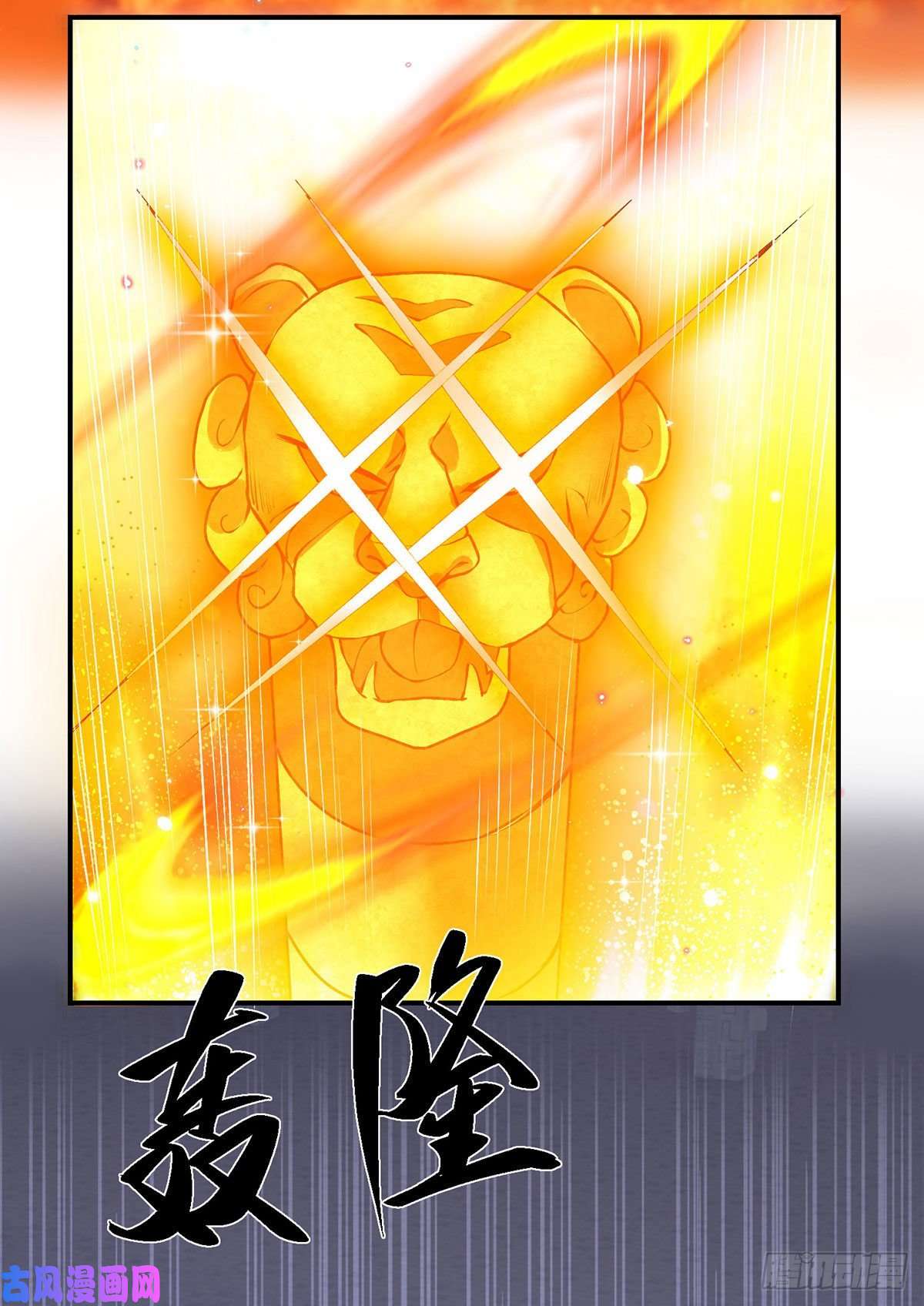 我从诸天万界归来第43话 神级血脉
