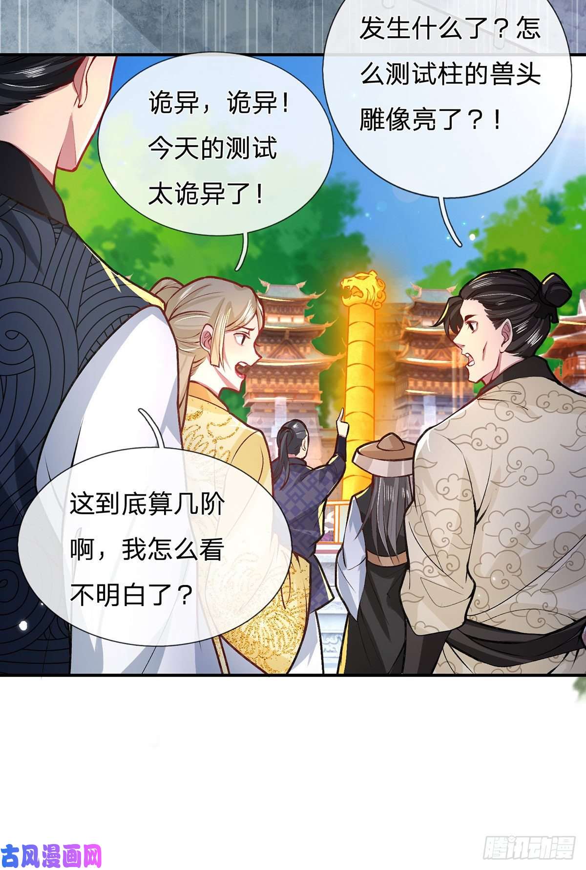 我从诸天万界归来第43话 神级血脉