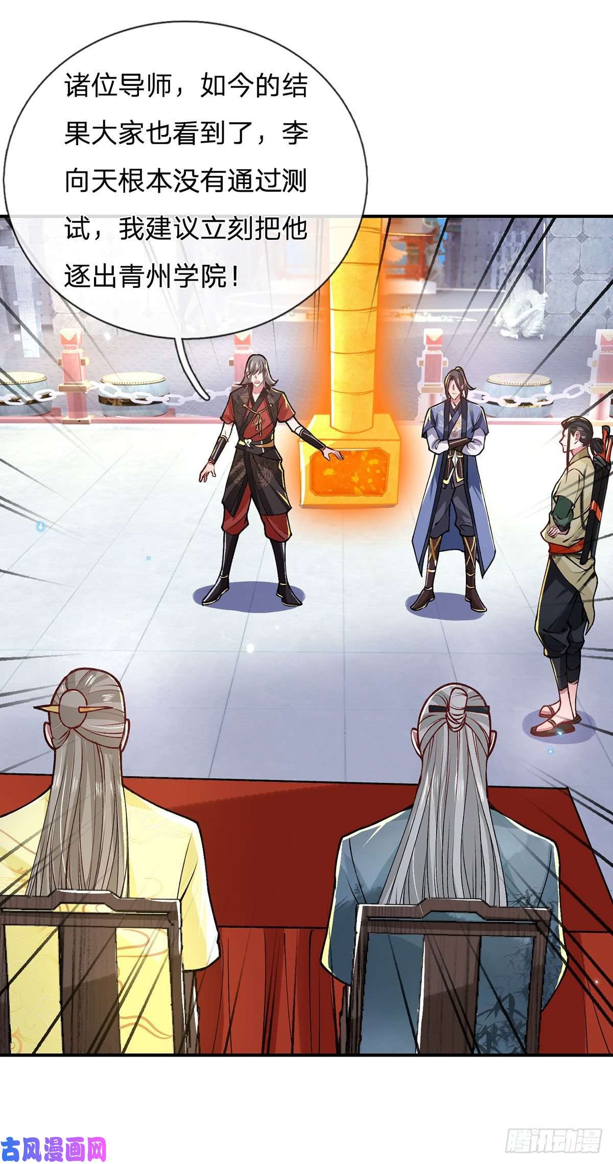 我从诸天万界归来第43话 神级血脉