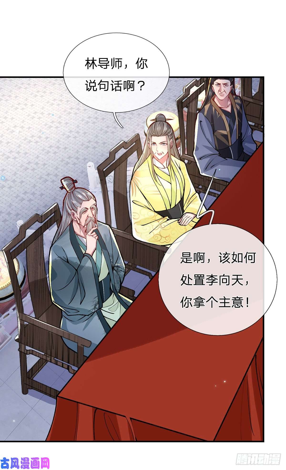 我从诸天万界归来第43话 神级血脉