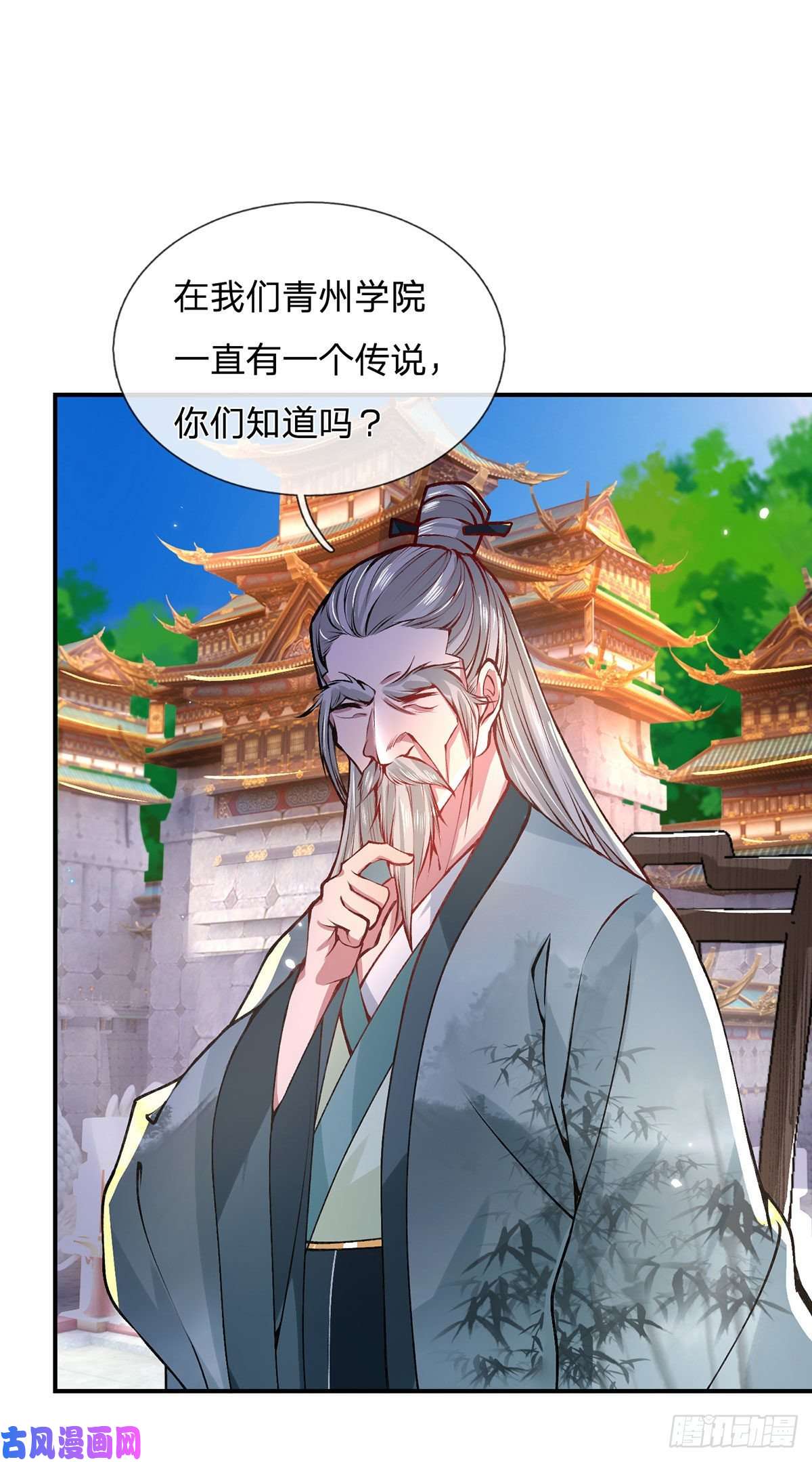 我从诸天万界归来第43话 神级血脉