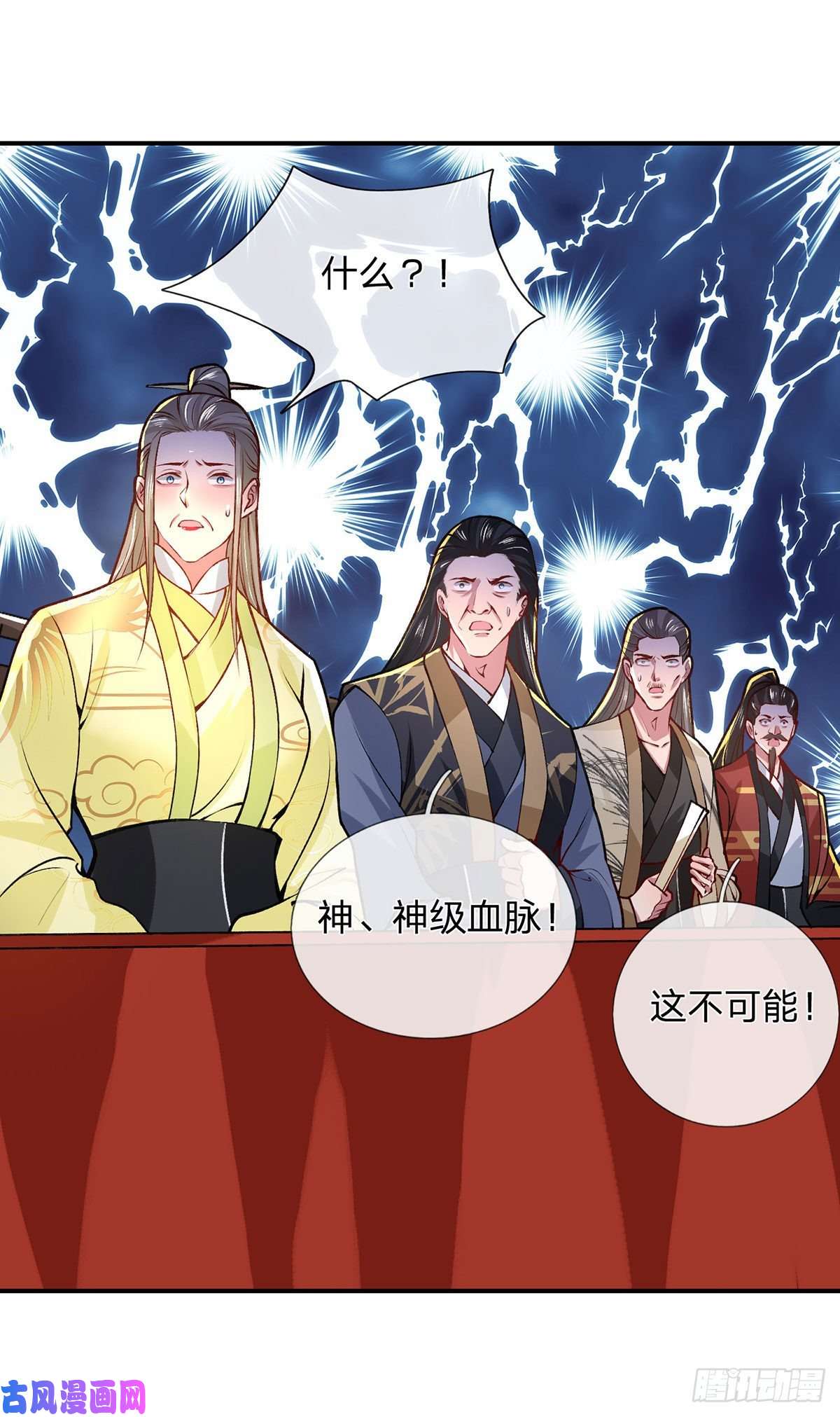 我从诸天万界归来第43话 神级血脉
