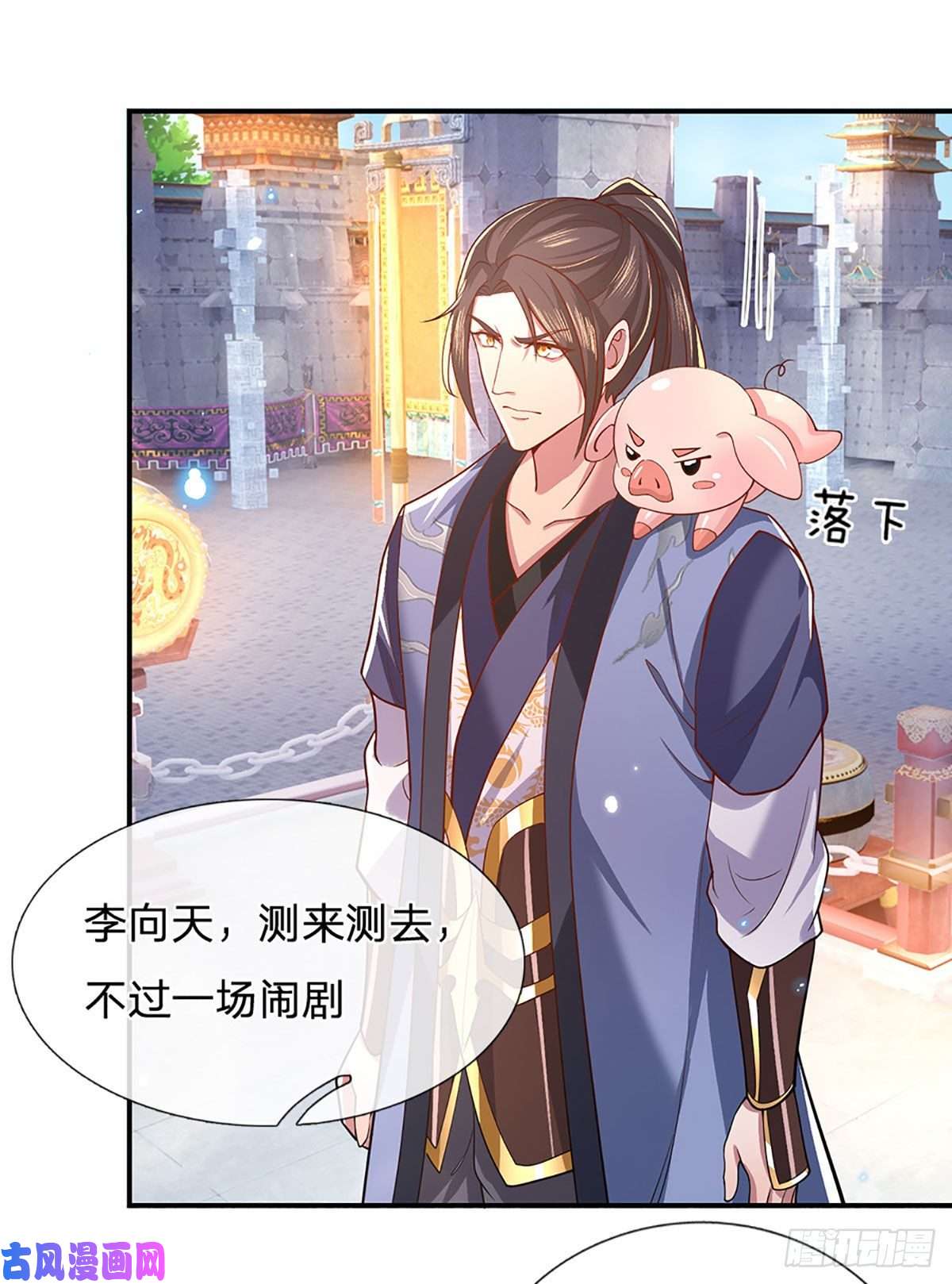 我从诸天万界归来第43话 神级血脉