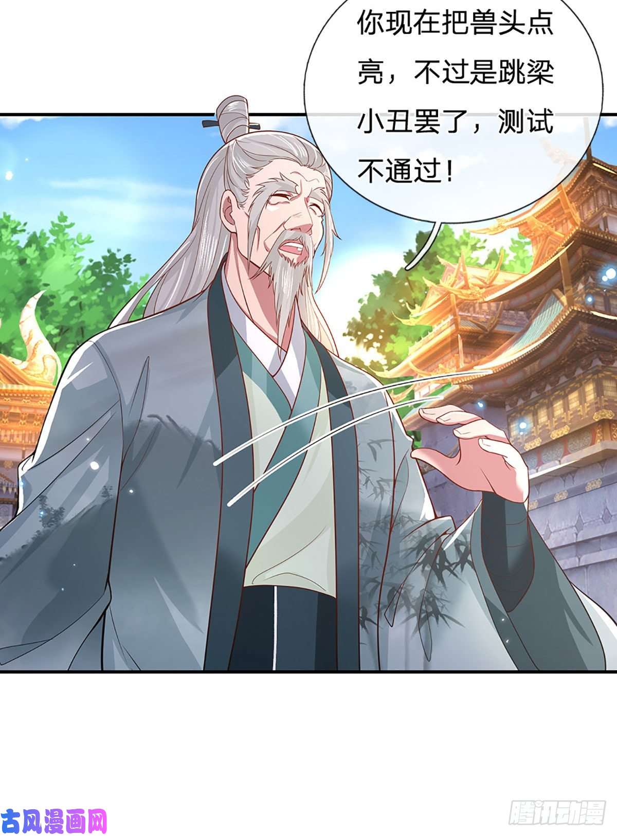 我从诸天万界归来第43话 神级血脉