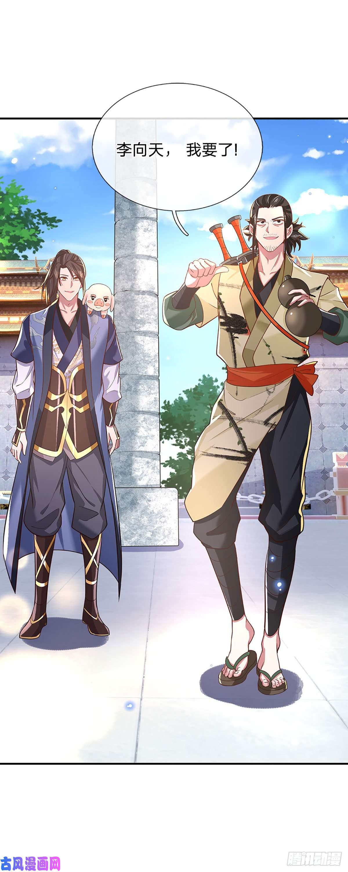 我从诸天万界归来第43话 神级血脉