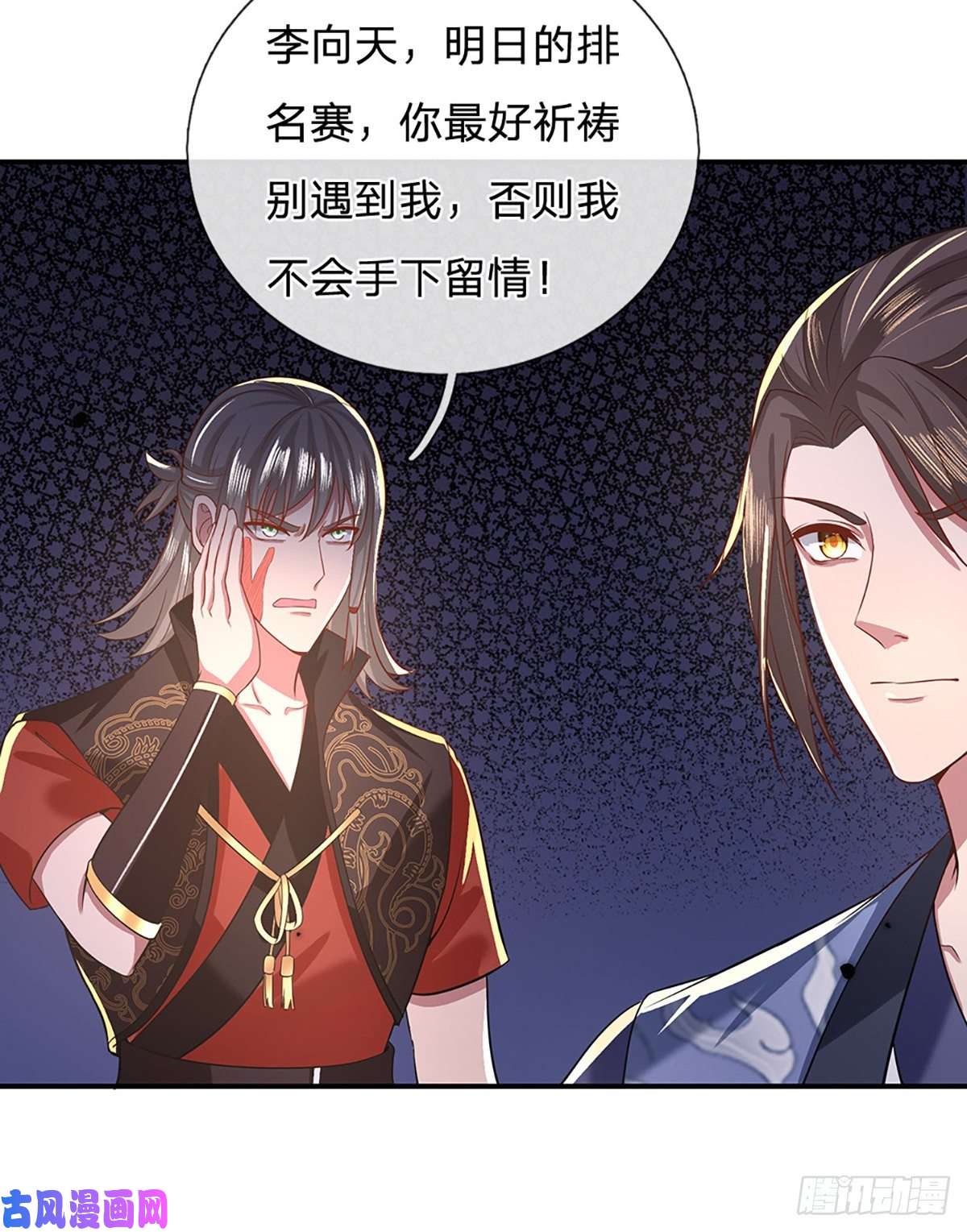 我从诸天万界归来第44话 沧海院