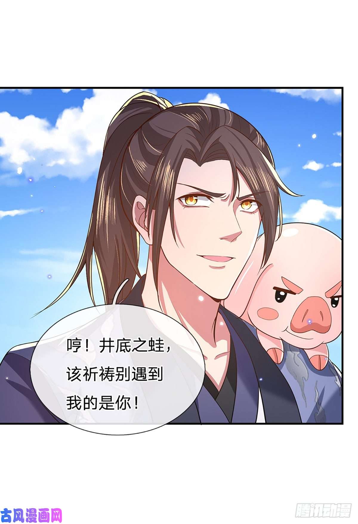 我从诸天万界归来第44话 沧海院