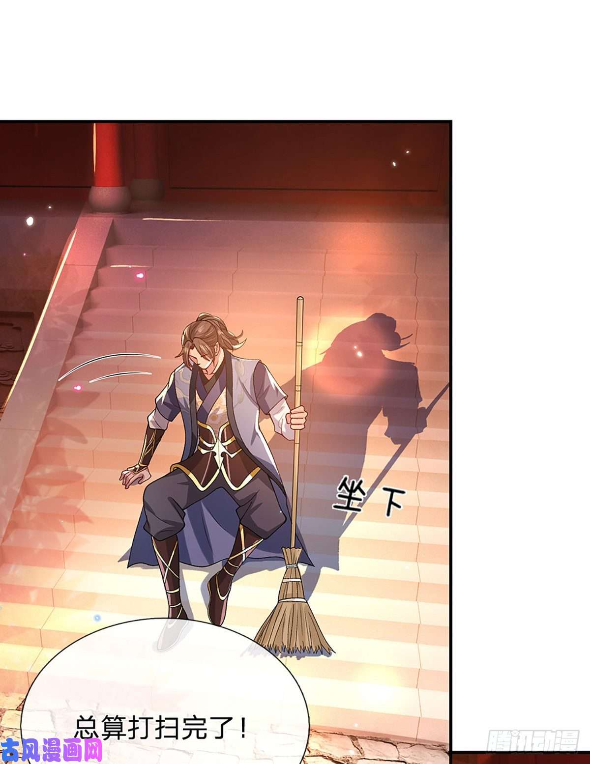 我从诸天万界归来第44话 沧海院