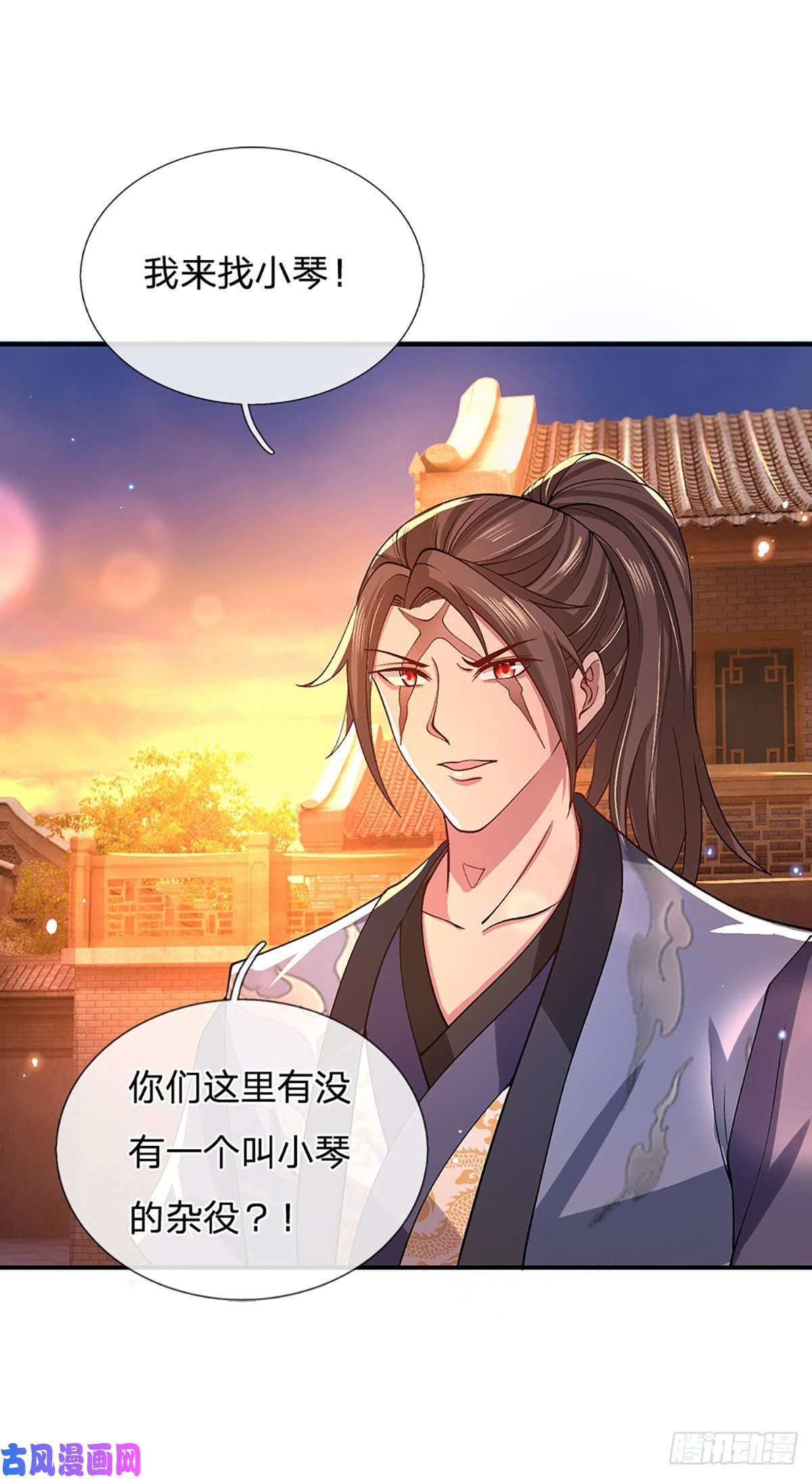 我从诸天万界归来第44话 沧海院