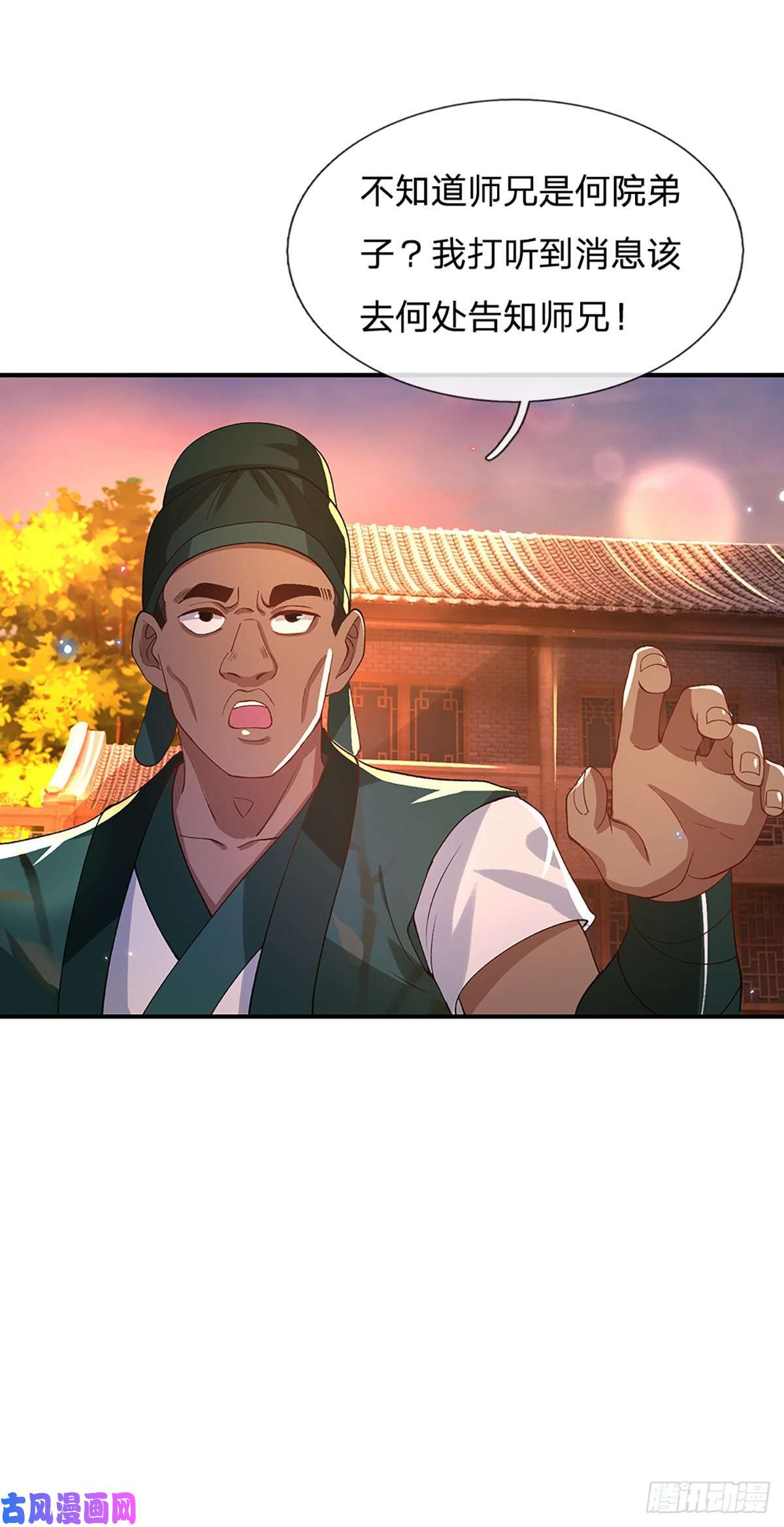 我从诸天万界归来第45话 误闯