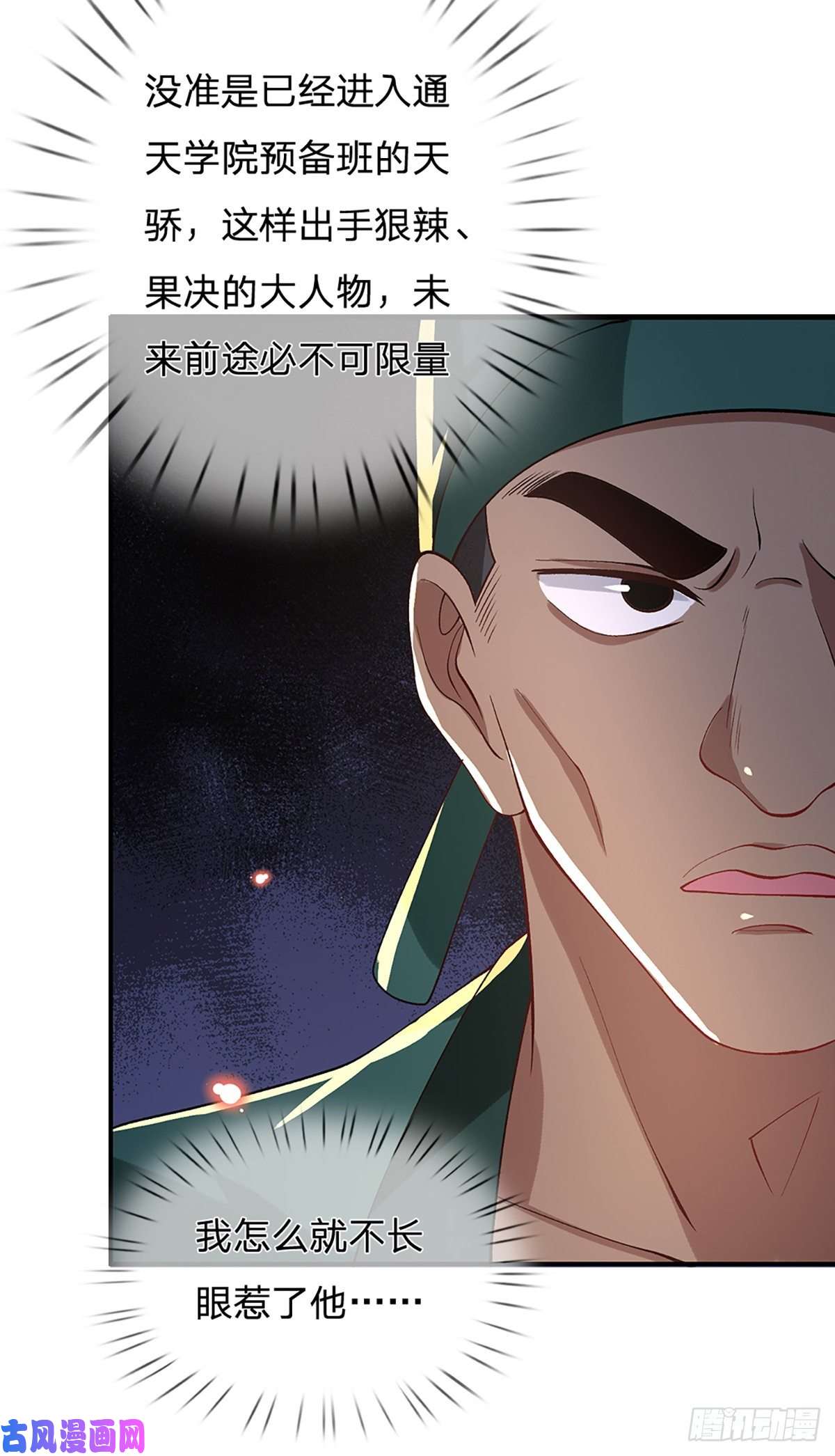 我从诸天万界归来第45话 误闯