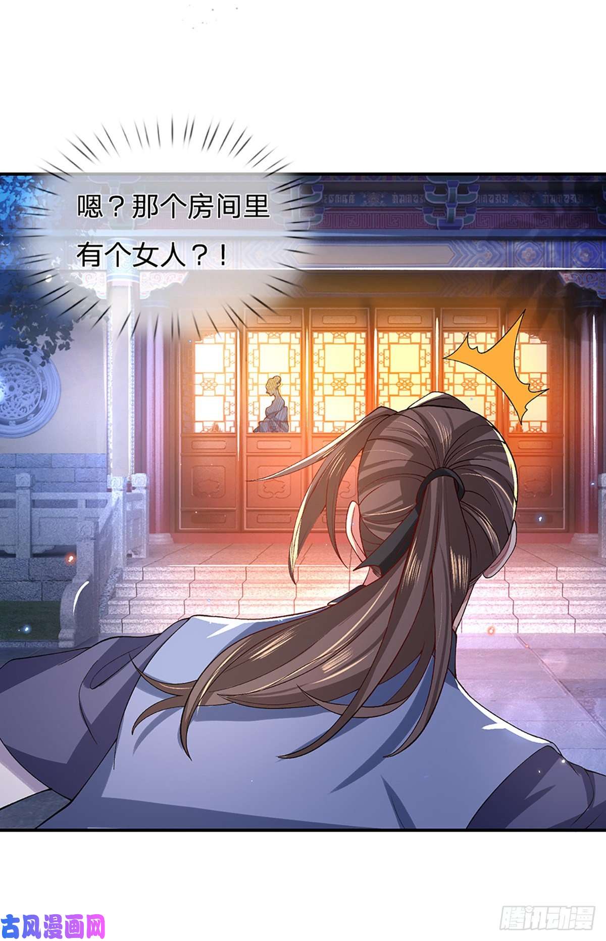 我从诸天万界归来第45话 误闯