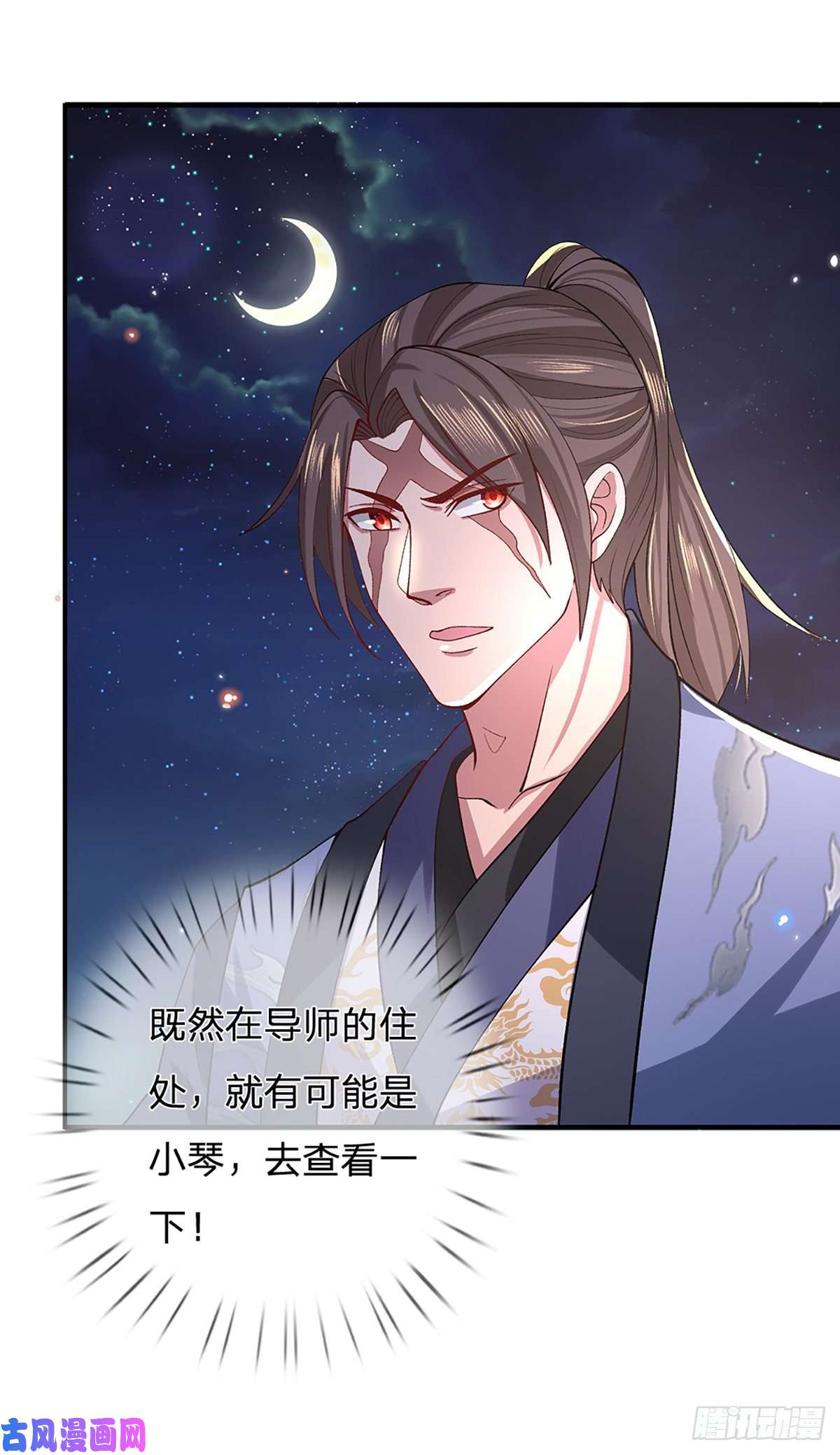 我从诸天万界归来第45话 误闯