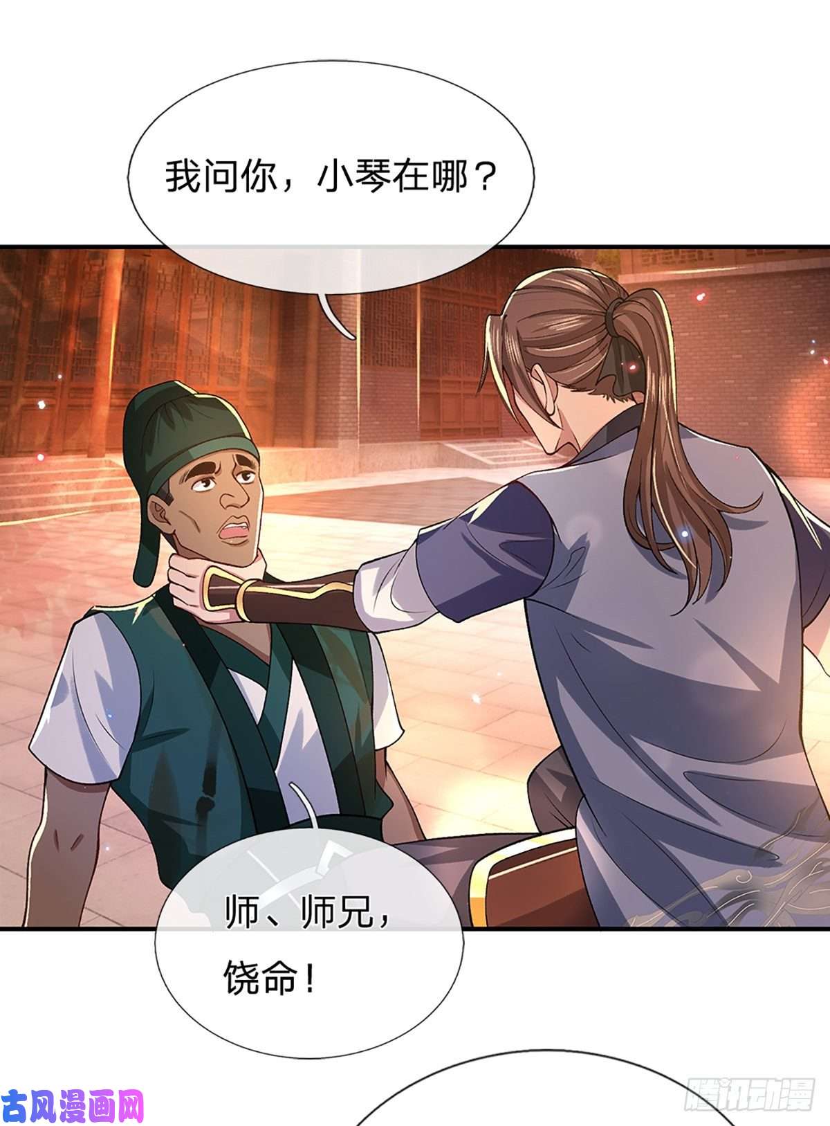 我从诸天万界归来第45话 误闯