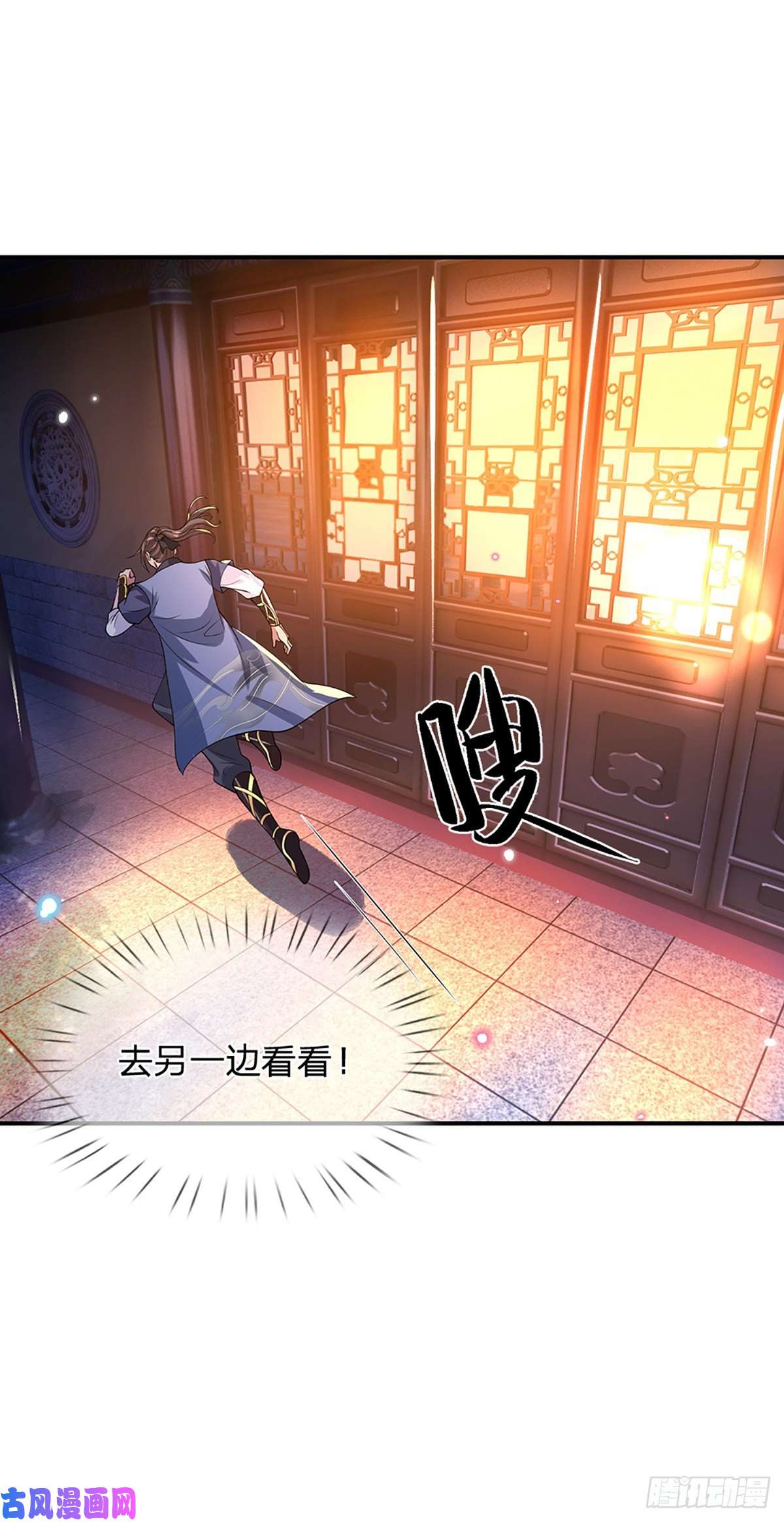 我从诸天万界归来第45话 误闯