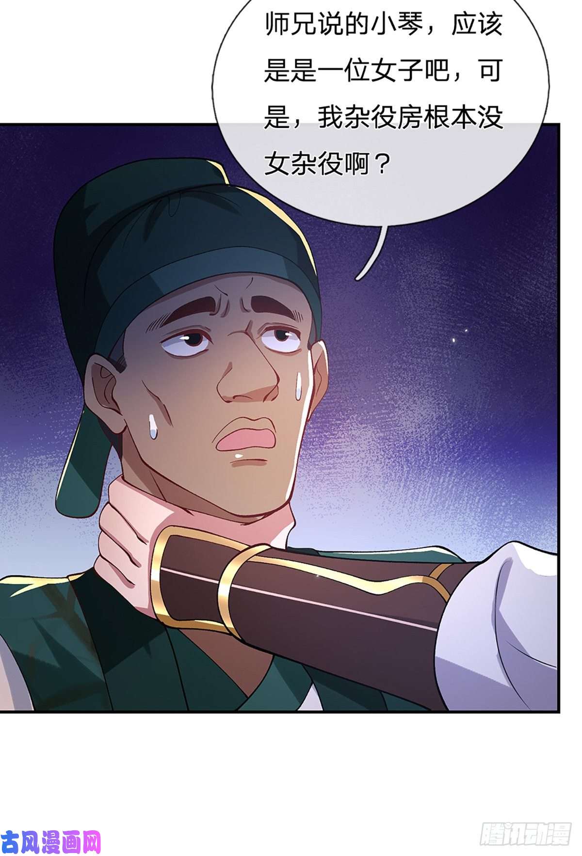 我从诸天万界归来第45话 误闯