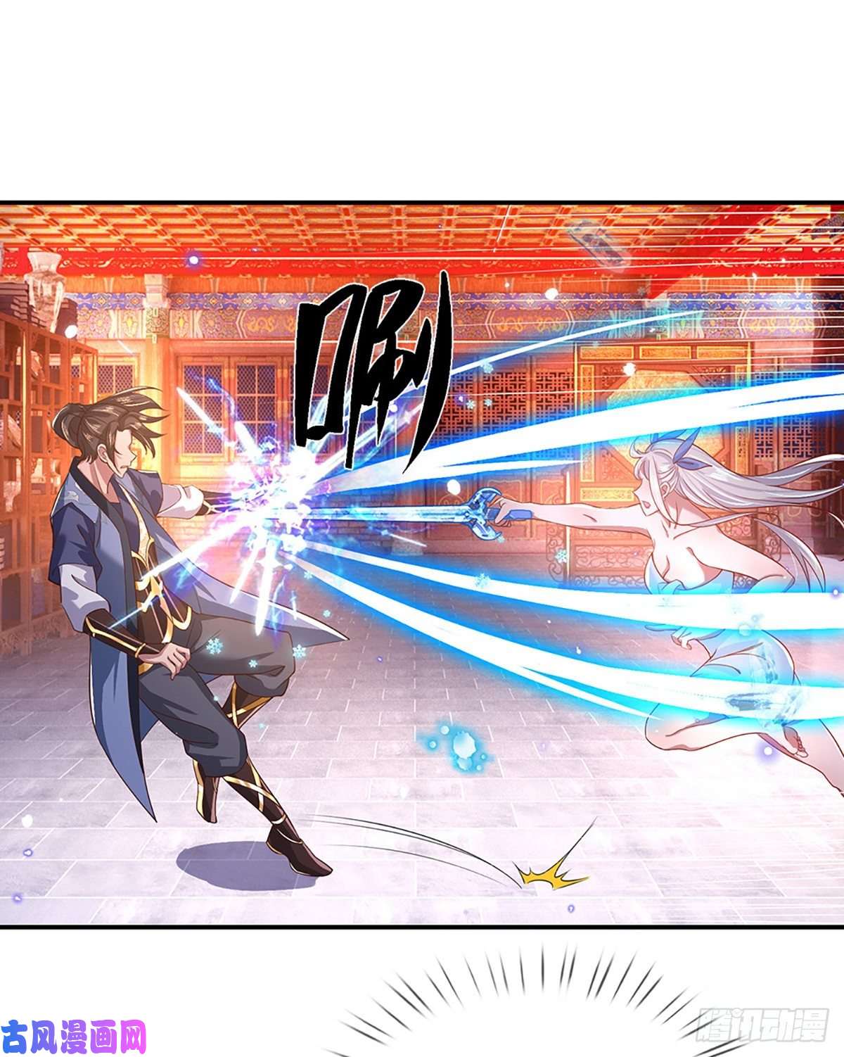 我从诸天万界归来第45话 误闯