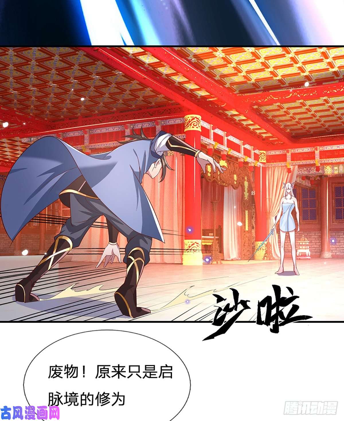 我从诸天万界归来第45话 误闯