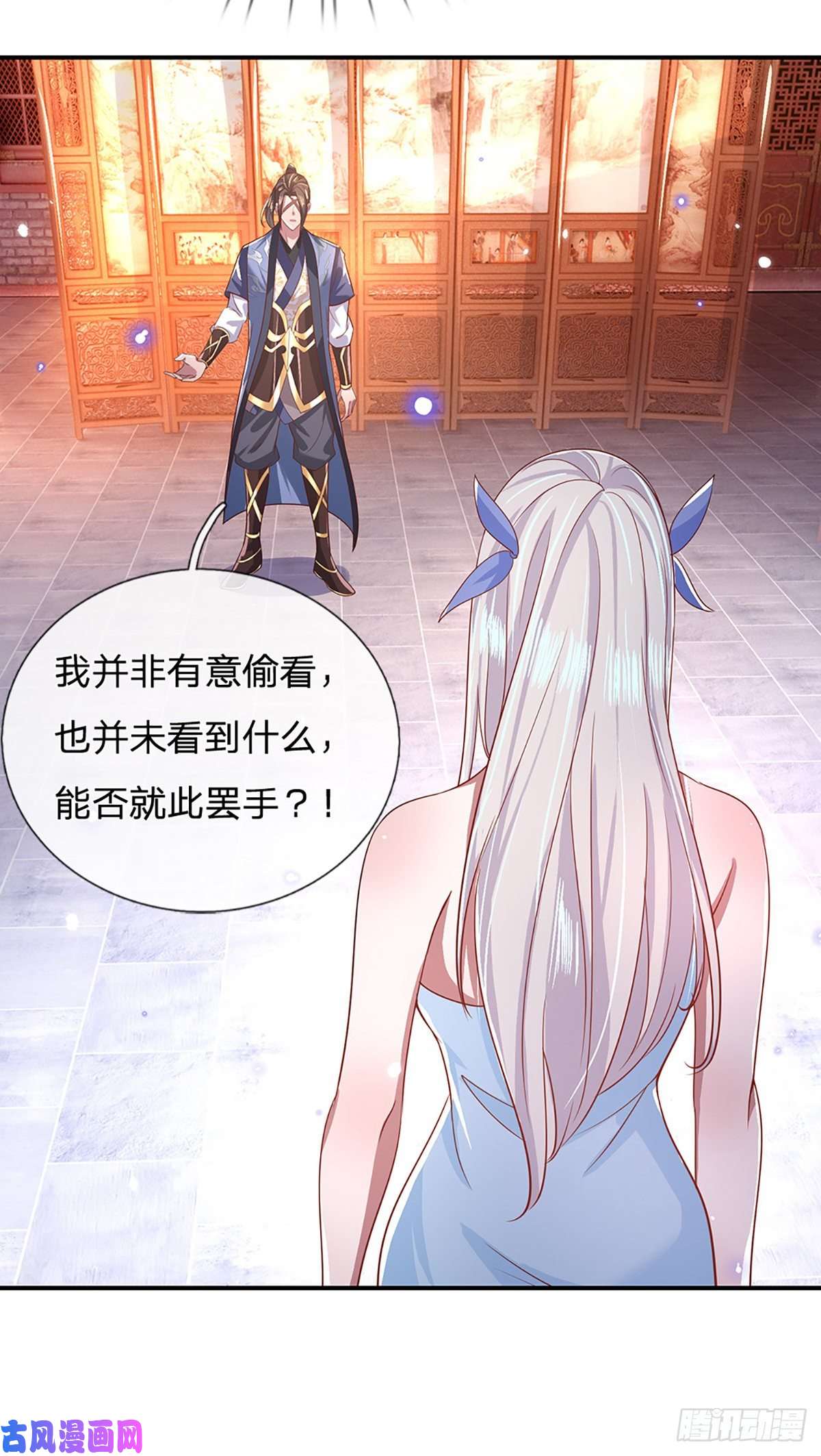 我从诸天万界归来第45话 误闯