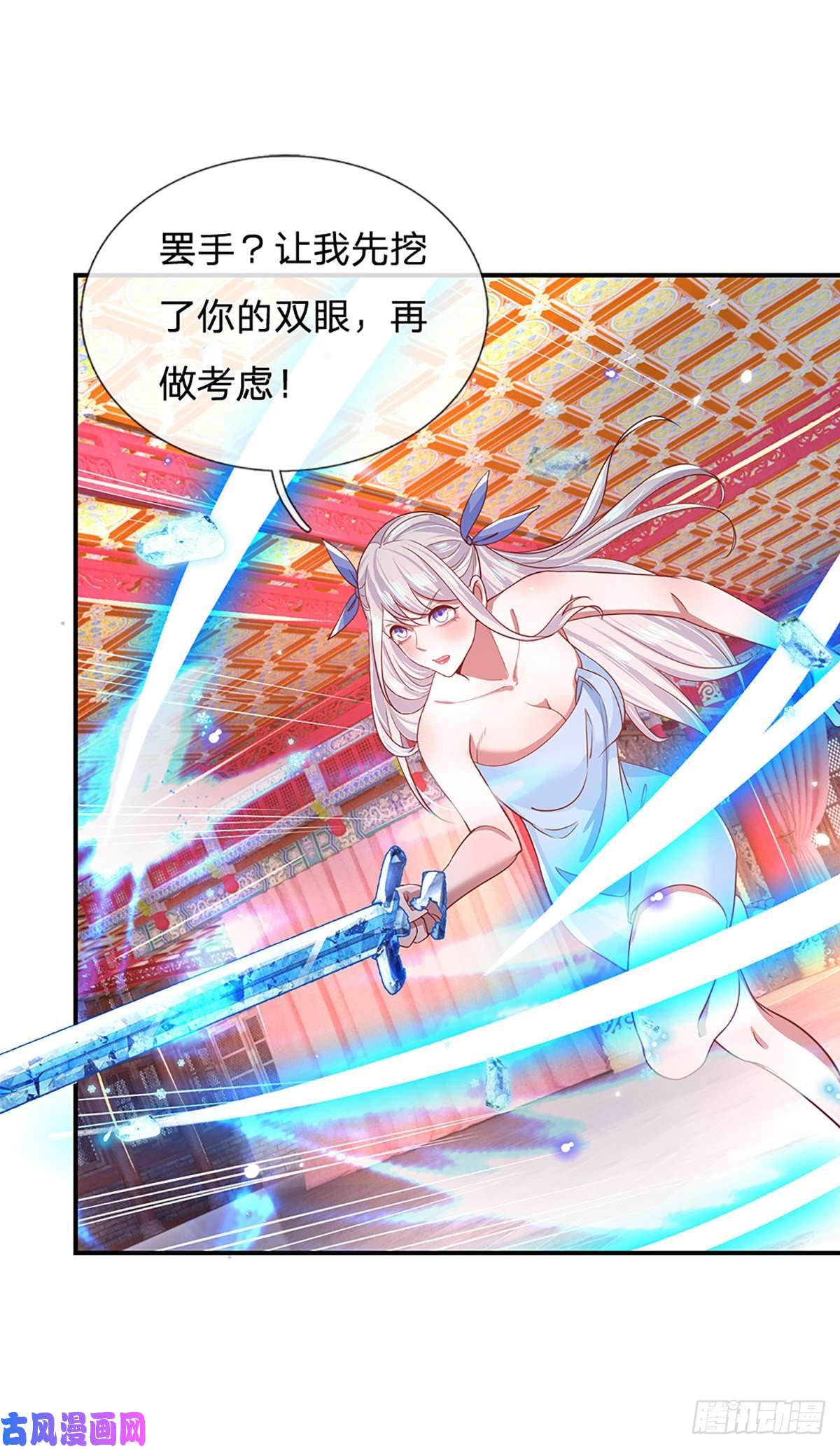 我从诸天万界归来第45话 误闯