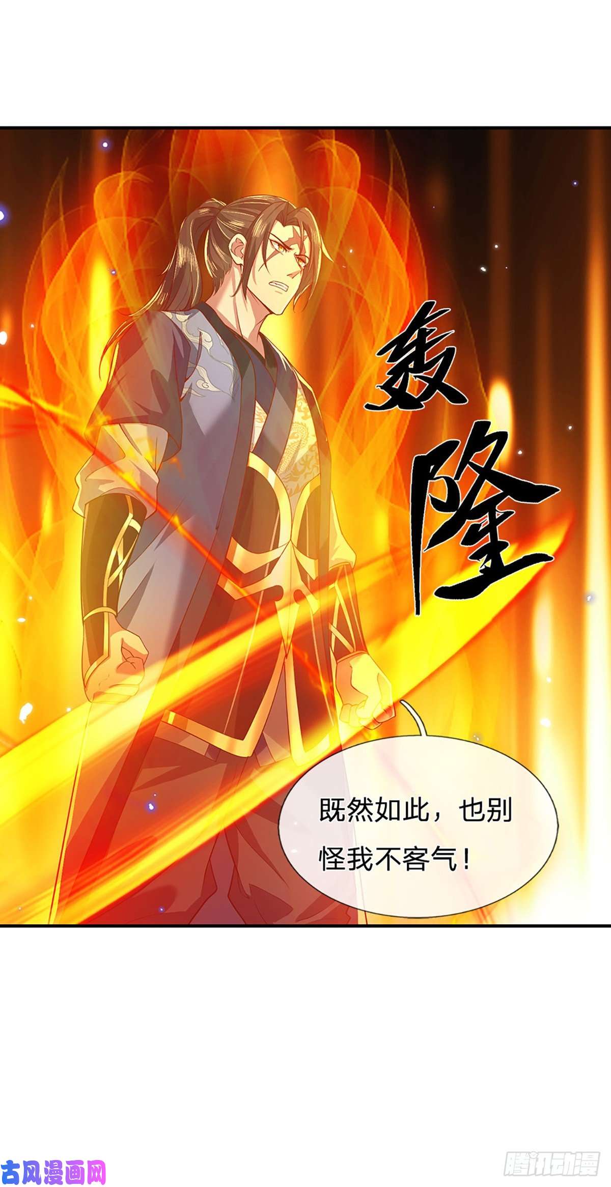 我从诸天万界归来第45话 误闯