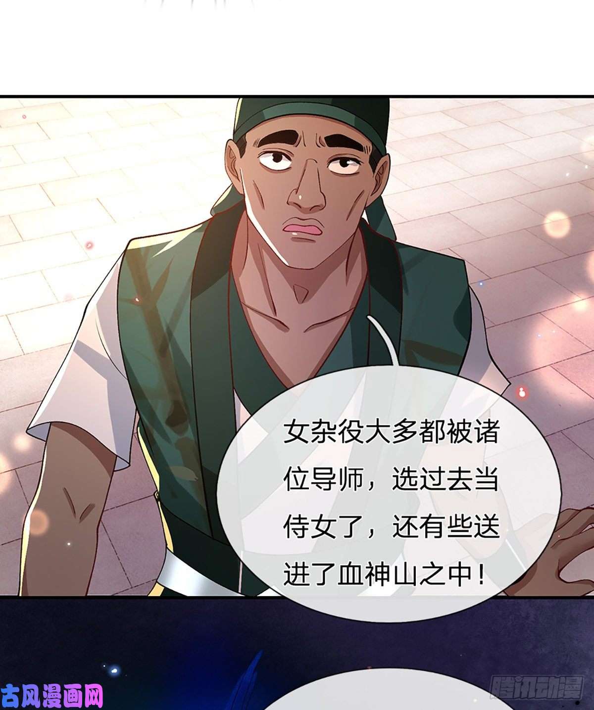 我从诸天万界归来第45话 误闯